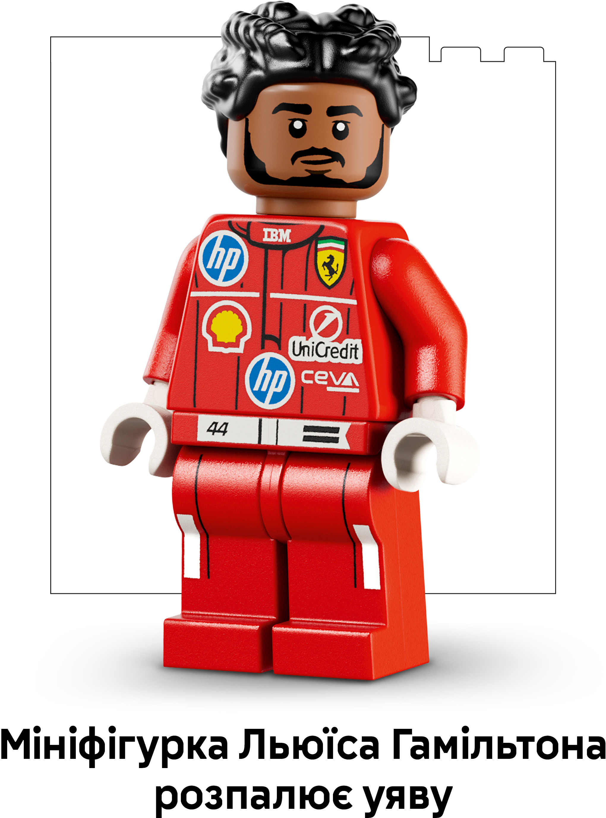 LEGO 43022 Editions Formula 1 Шлем Льюиса Хэмилтона из команды Scuderia Ferrari HP фото 
