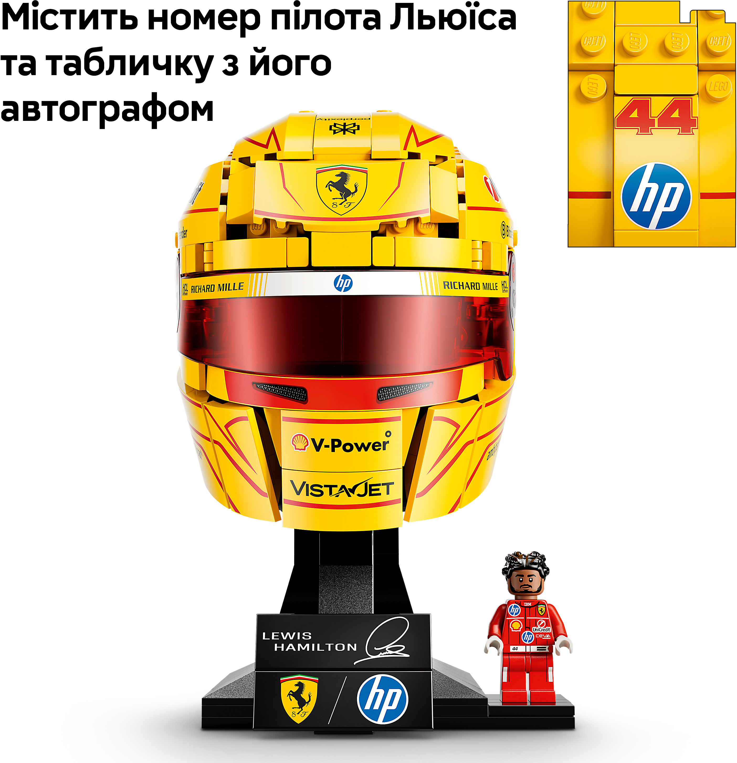 LEGO 43022 Editions Formula 1 Шлем Льюиса Хэмилтона из команды Scuderia Ferrari HP фото 