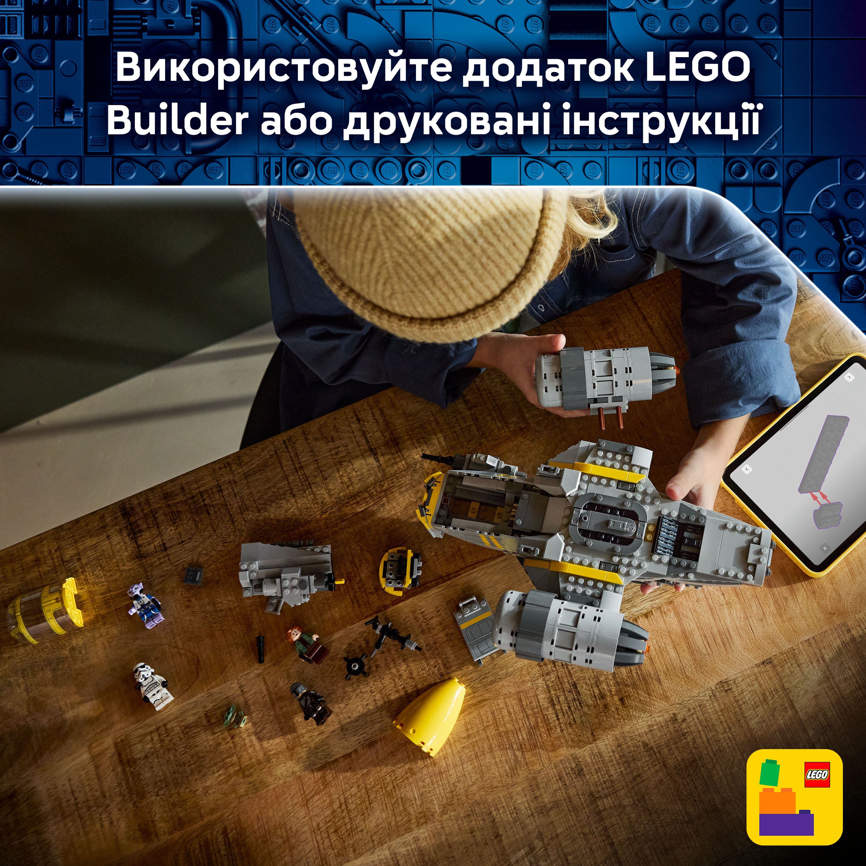 LEGO 75447 Star Wars Острый гребень фото 