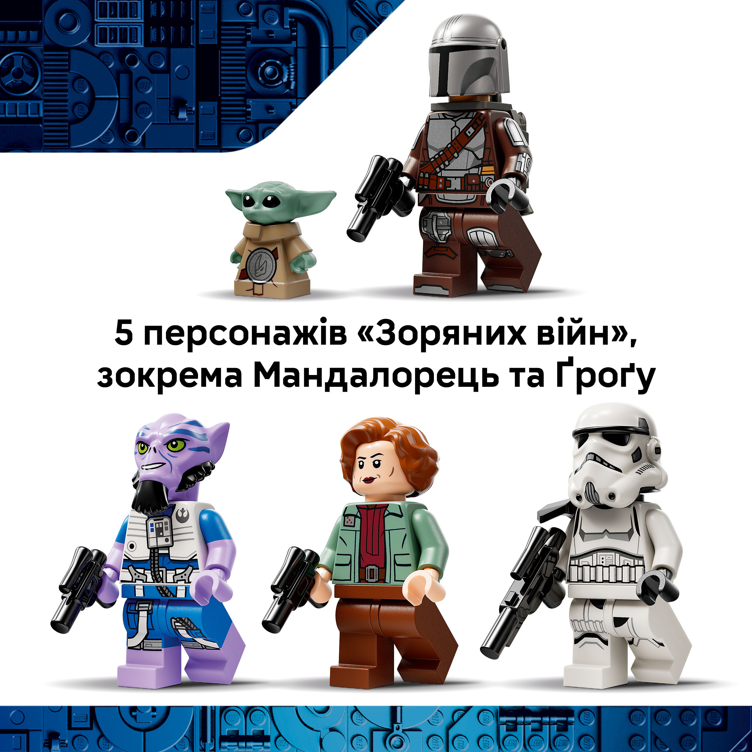 LEGO 75447 Star Wars Острый гребень фото 