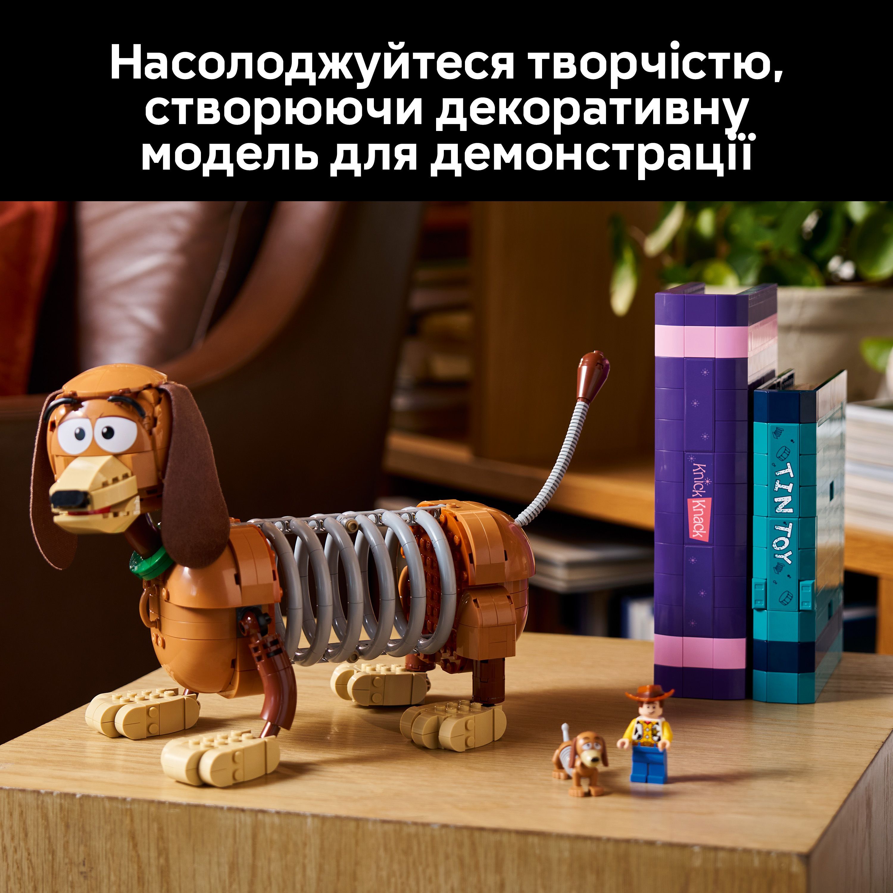 LEGO 43301 Книжные подставки Собачка Слинки из История игрушек фото6