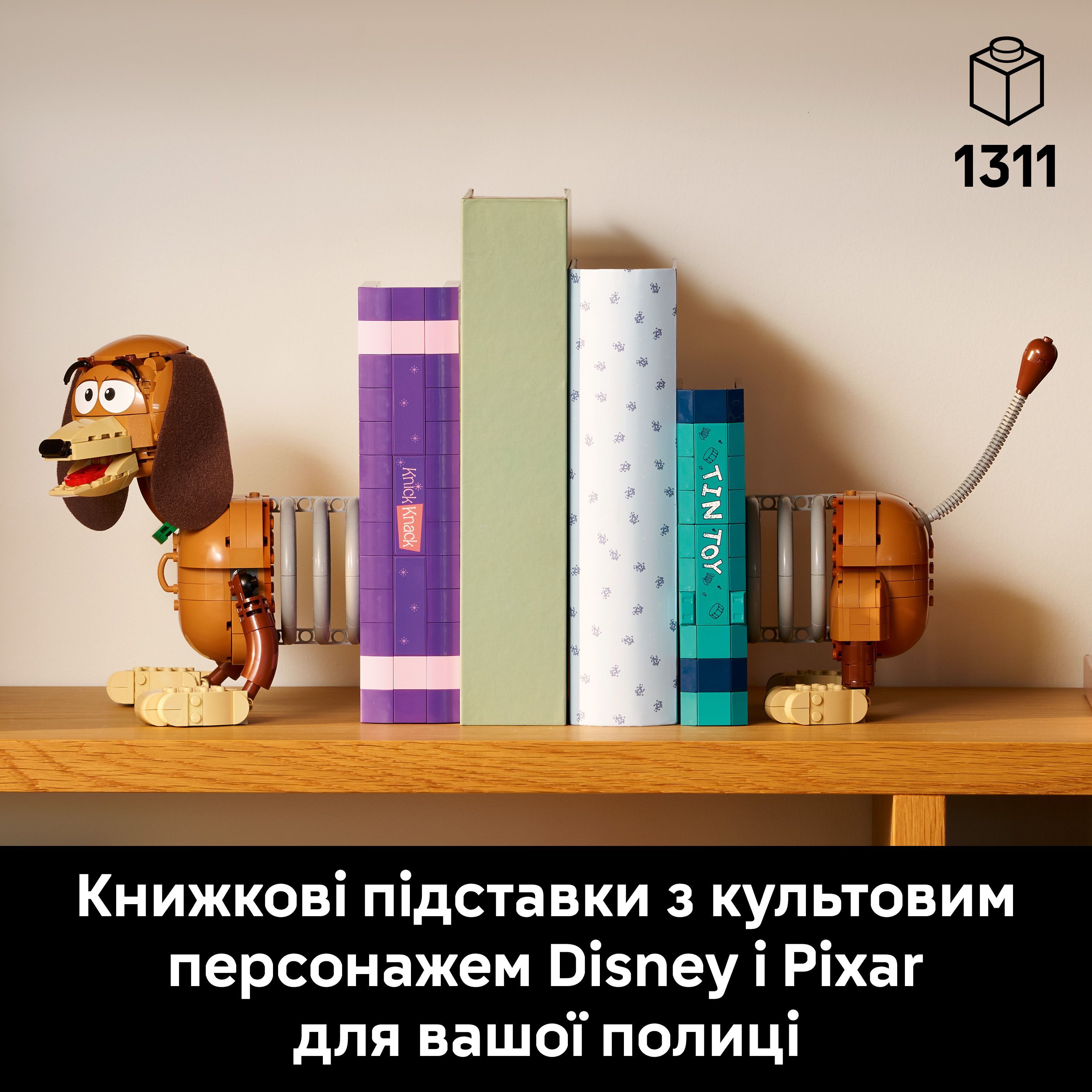 LEGO 43301 Книжные подставки Собачка Слинки из История игрушек фото4