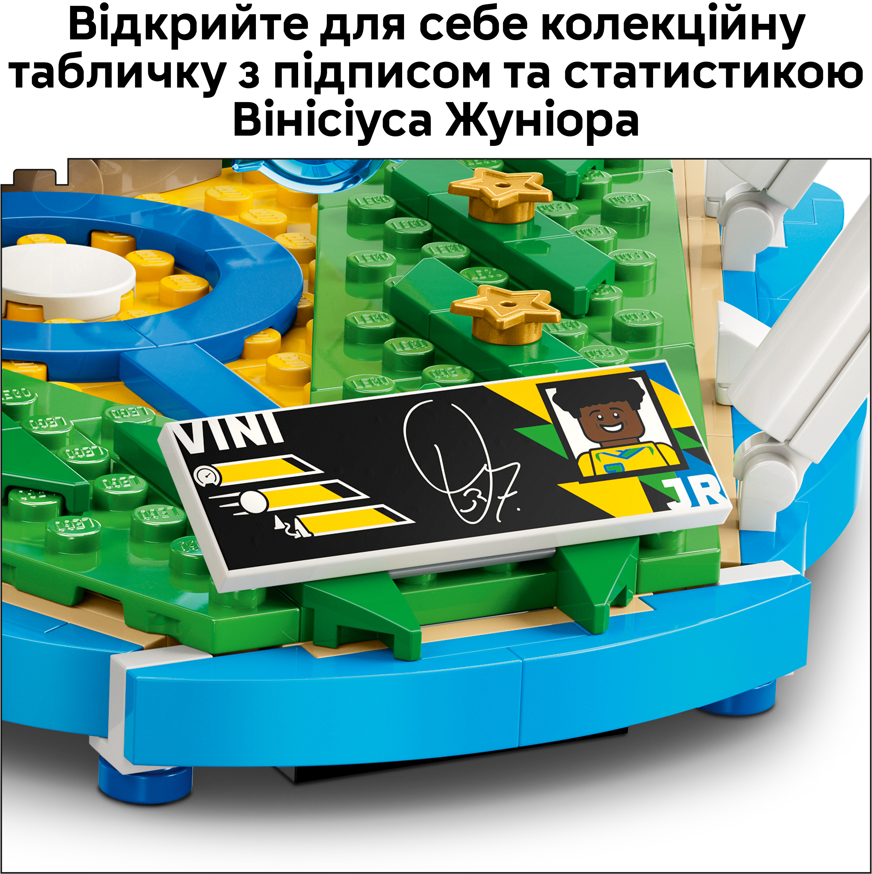 LEGO 43027 Editions Football Винисиус Жуниор – лучшие моменты футбольных матчей фото 