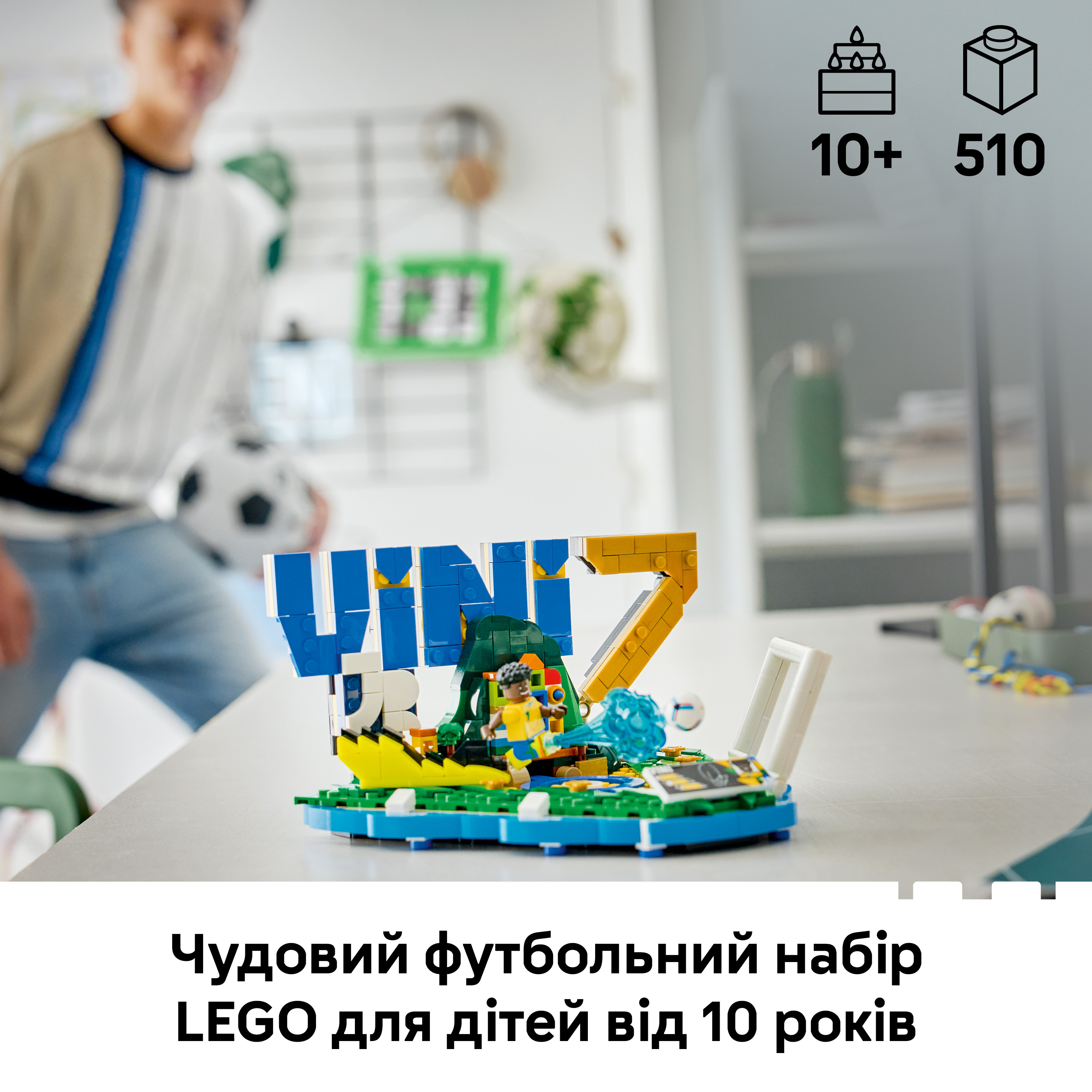 LEGO 43027 Editions Football Винисиус Жуниор – лучшие моменты футбольных матчей фото 