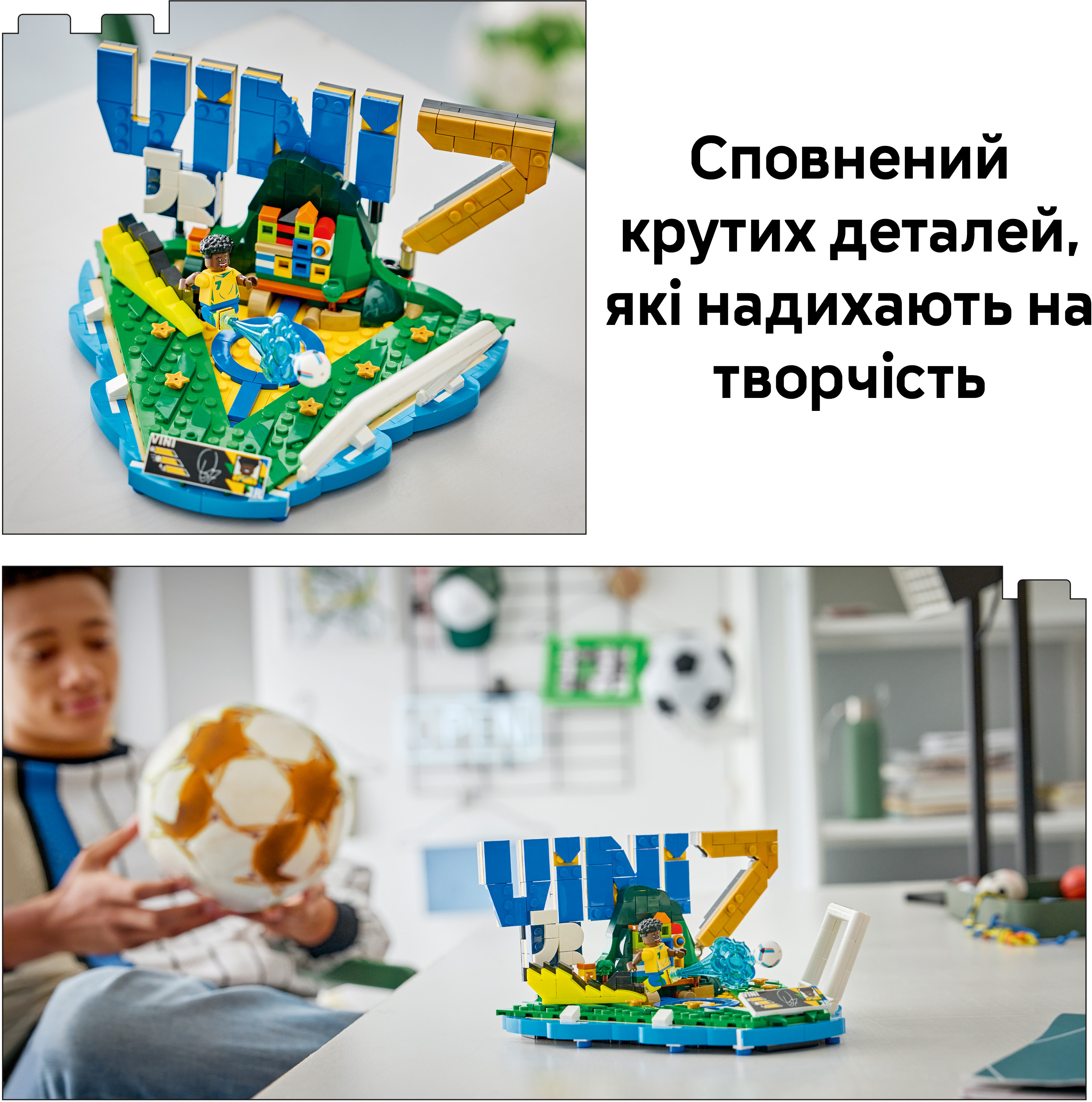 LEGO 43027 Editions Football Винисиус Жуниор – лучшие моменты футбольных матчей фото 