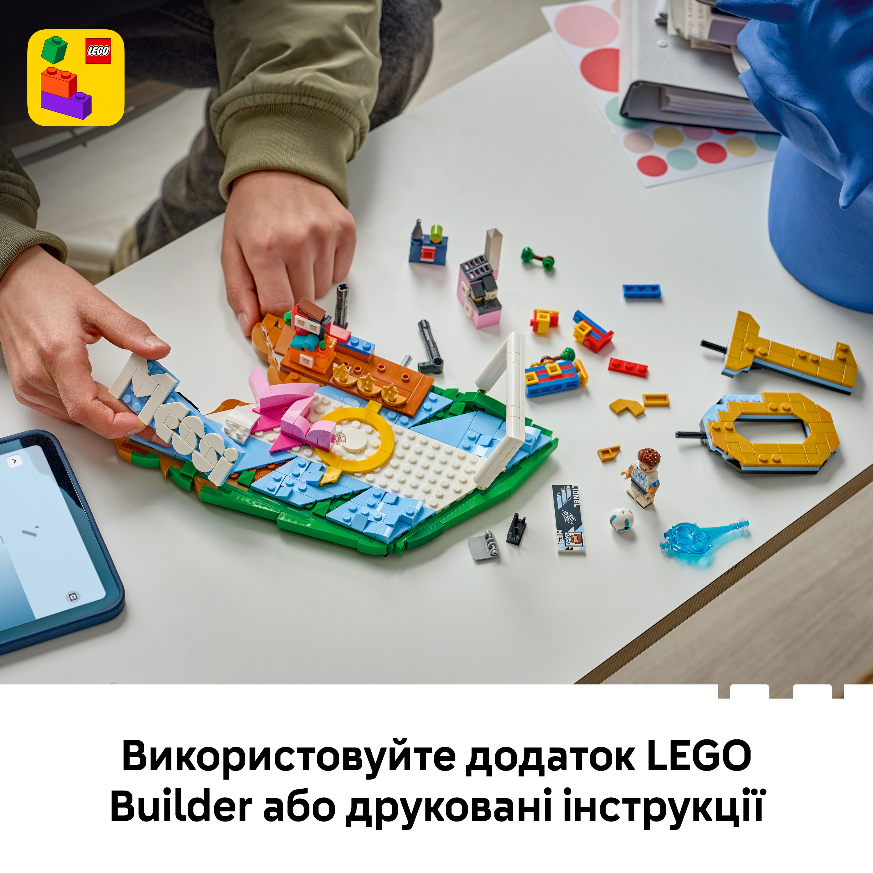 LEGO 43011 Editions Football Лионель Месси - лучшие моменты футбольных матчей фото 