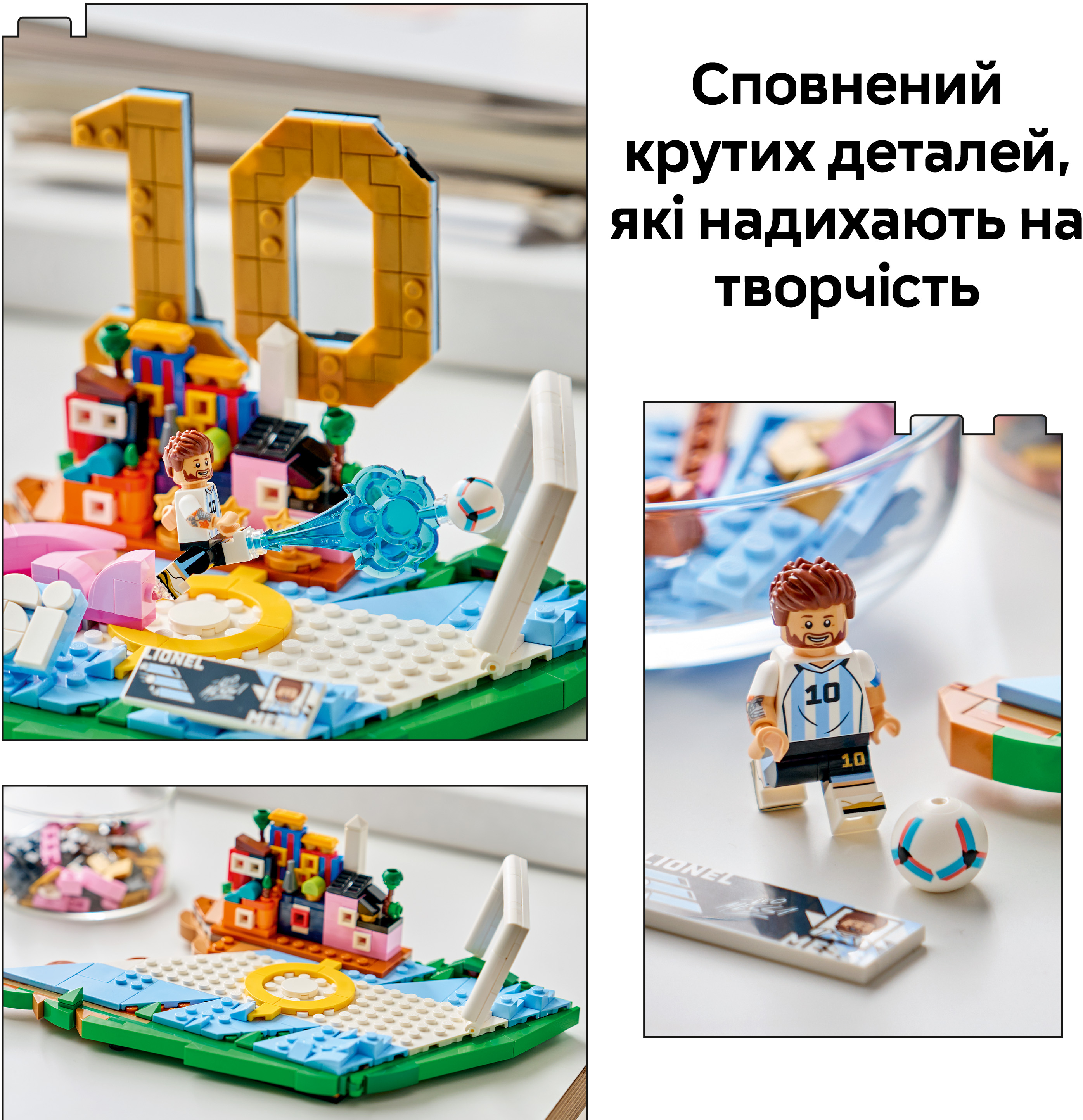 LEGO 43011 Editions Football Лионель Месси - лучшие моменты футбольных матчей фото 