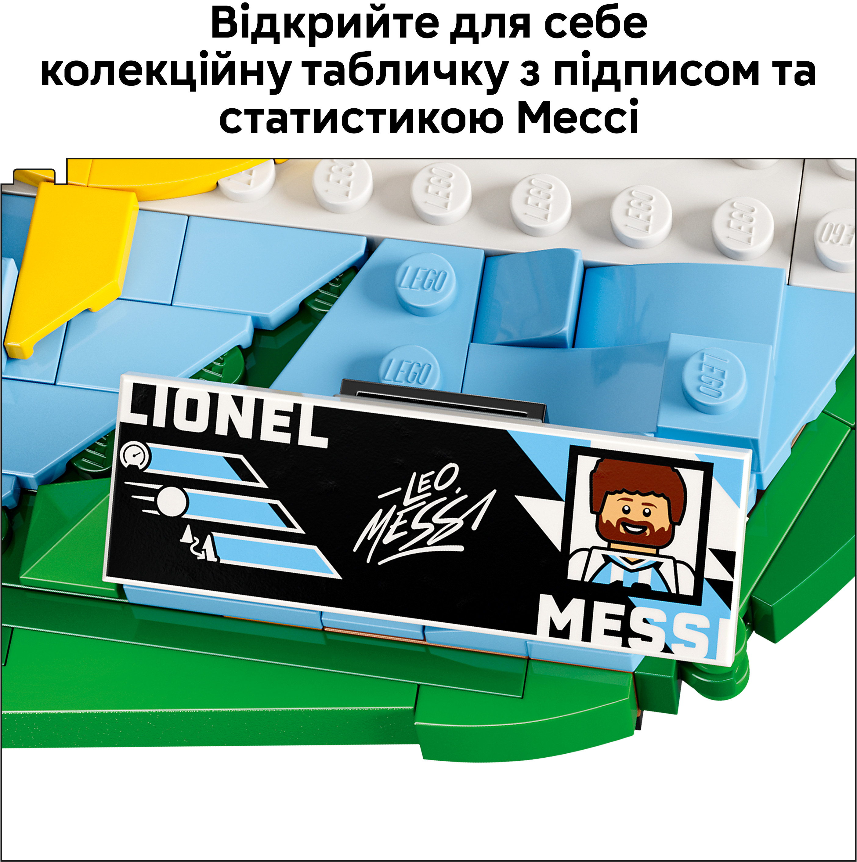 LEGO 43011 Editions Football Лионель Месси - лучшие моменты футбольных матчей фото 