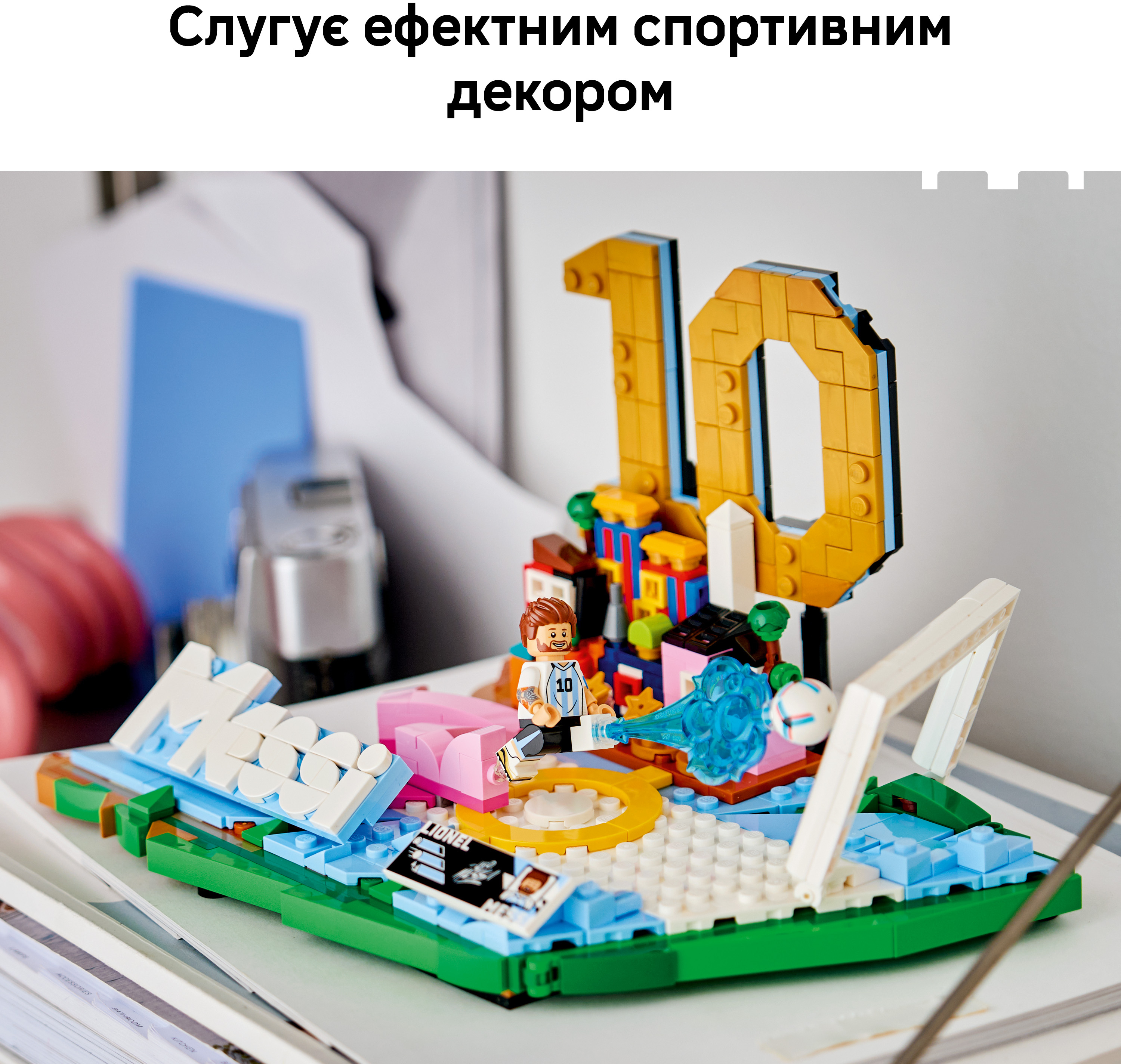 LEGO 43011 Editions Football Лионель Месси - лучшие моменты футбольных матчей фото 