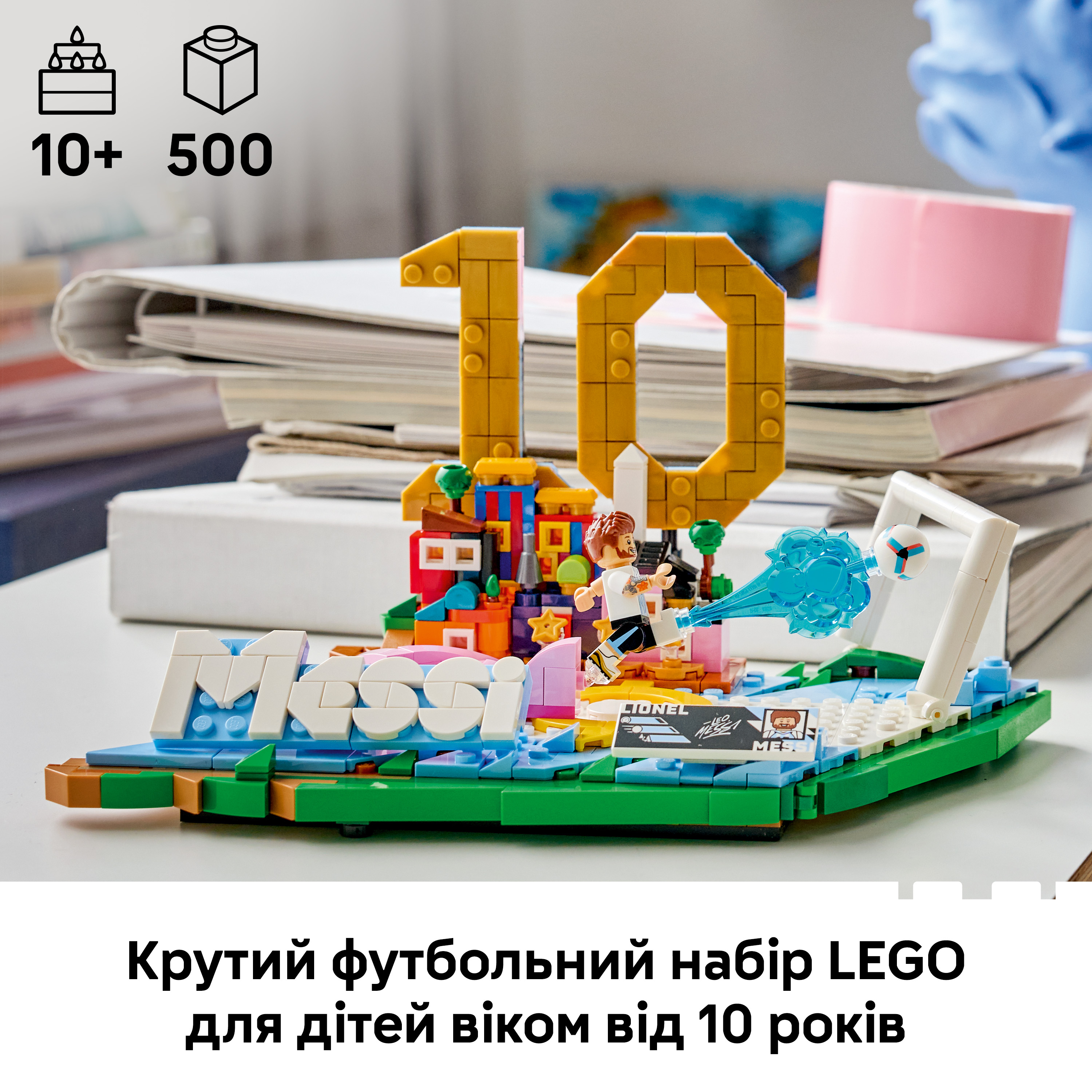 LEGO 43011 Editions Football Лионель Месси - лучшие моменты футбольных матчей фото 