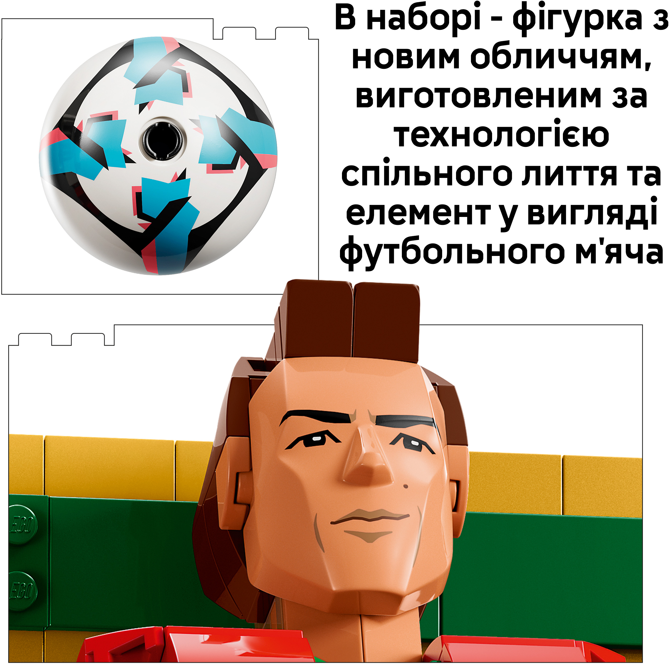 LEGO 43016 Editions Football Криштиану Роналду – легенда футбола фото 