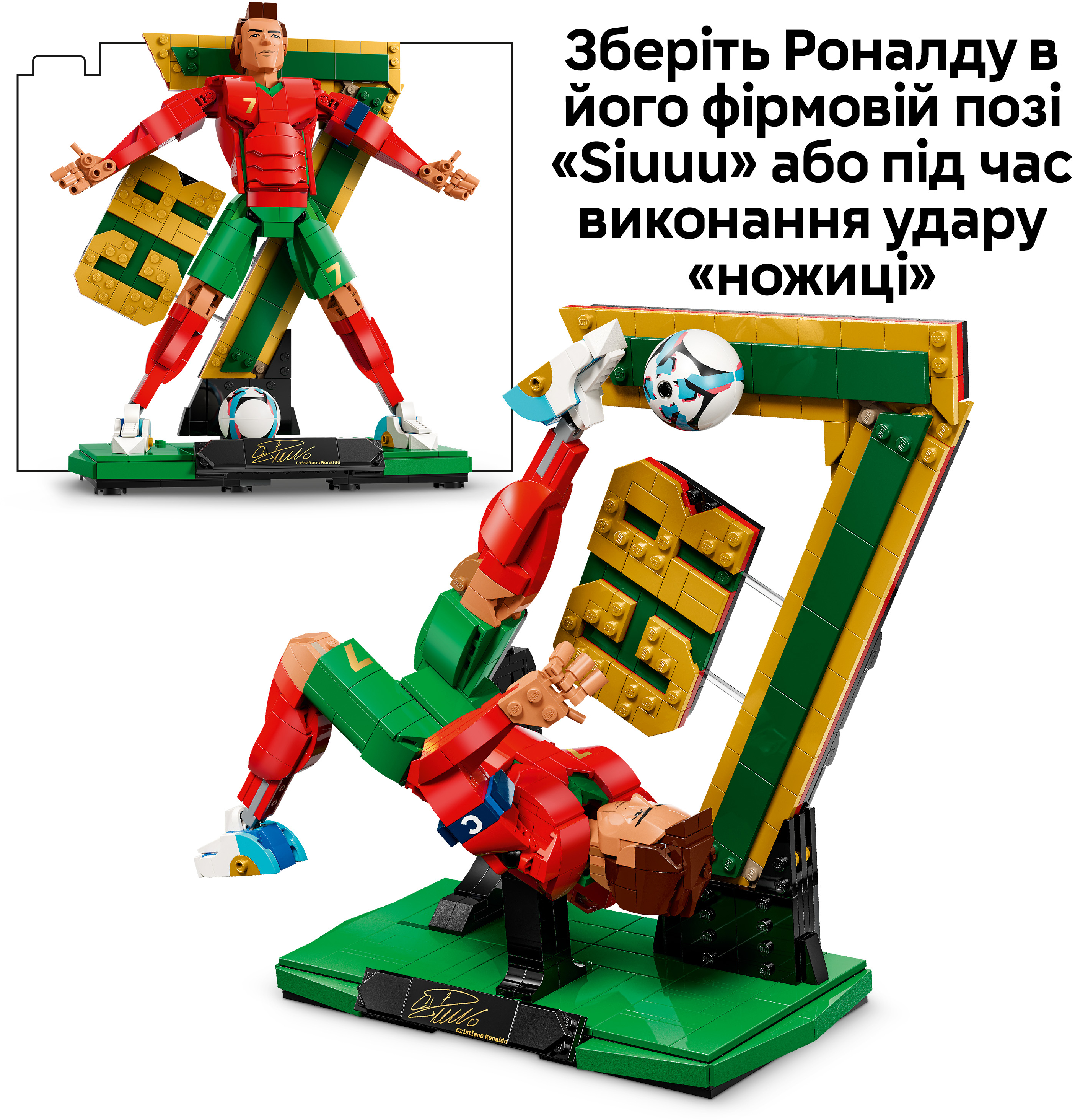 LEGO 43016 Editions Football Криштиану Роналду – легенда футбола фото 