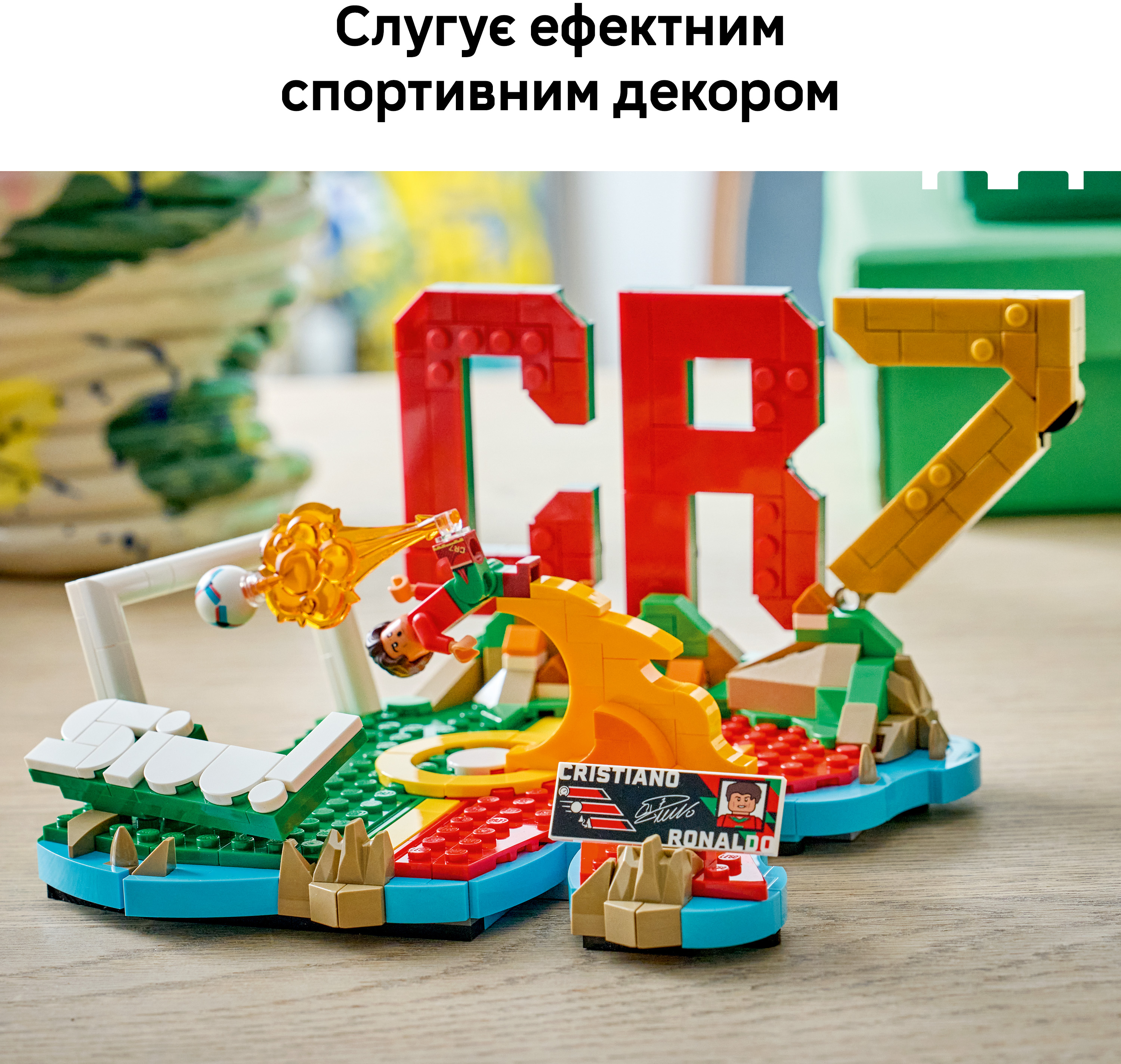 LEGO 43012 Editions Football Кріштіану Роналду — найкращі моменти футбольних матчівфото