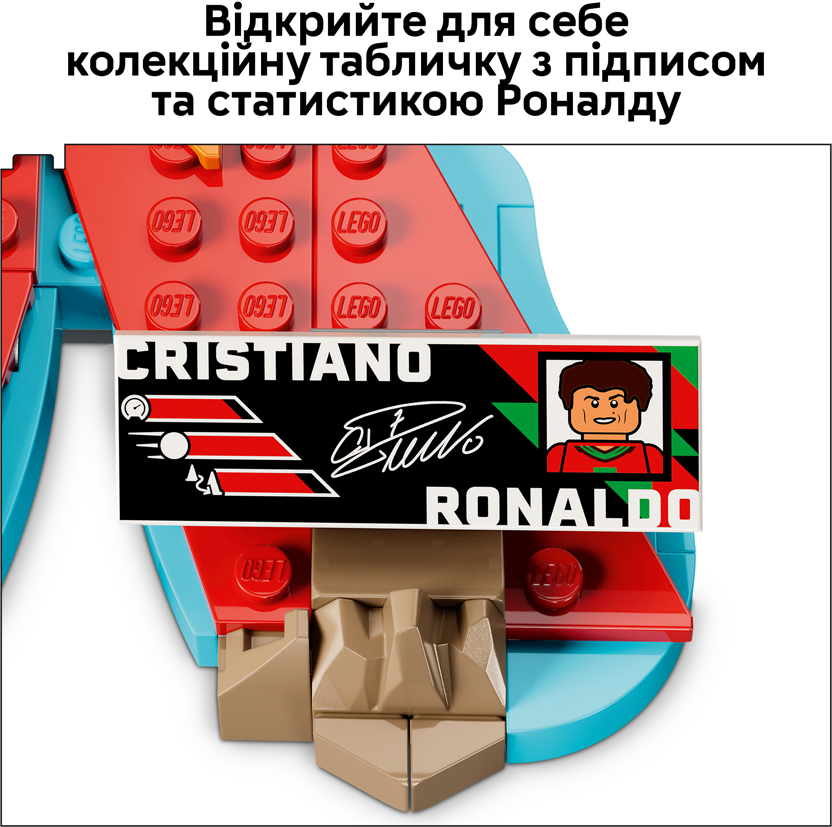 LEGO 43012 Editions Football Кріштіану Роналду — найкращі моменти футбольних матчівфото