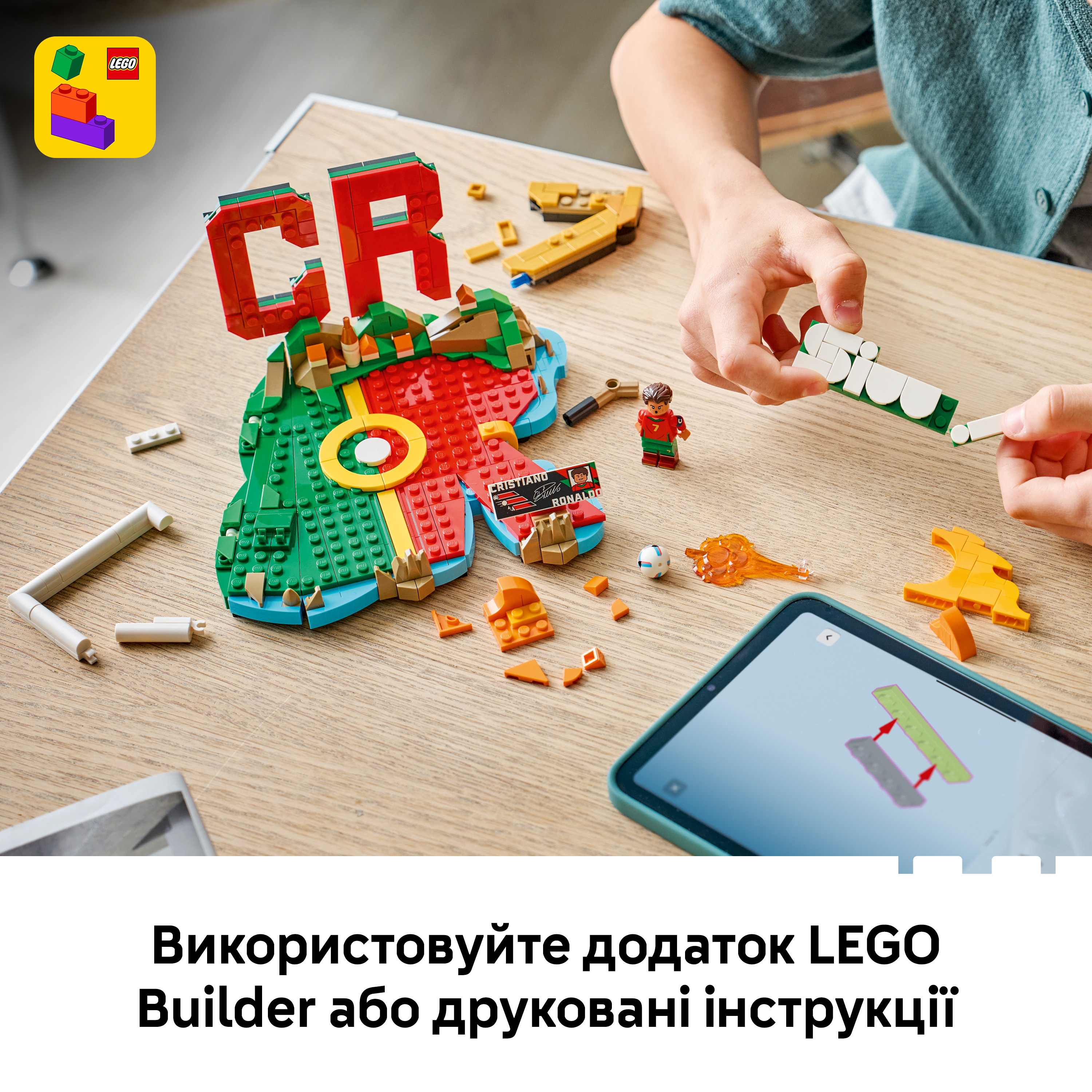 LEGO 43012 Editions Football Кріштіану Роналду — найкращі моменти футбольних матчівфото