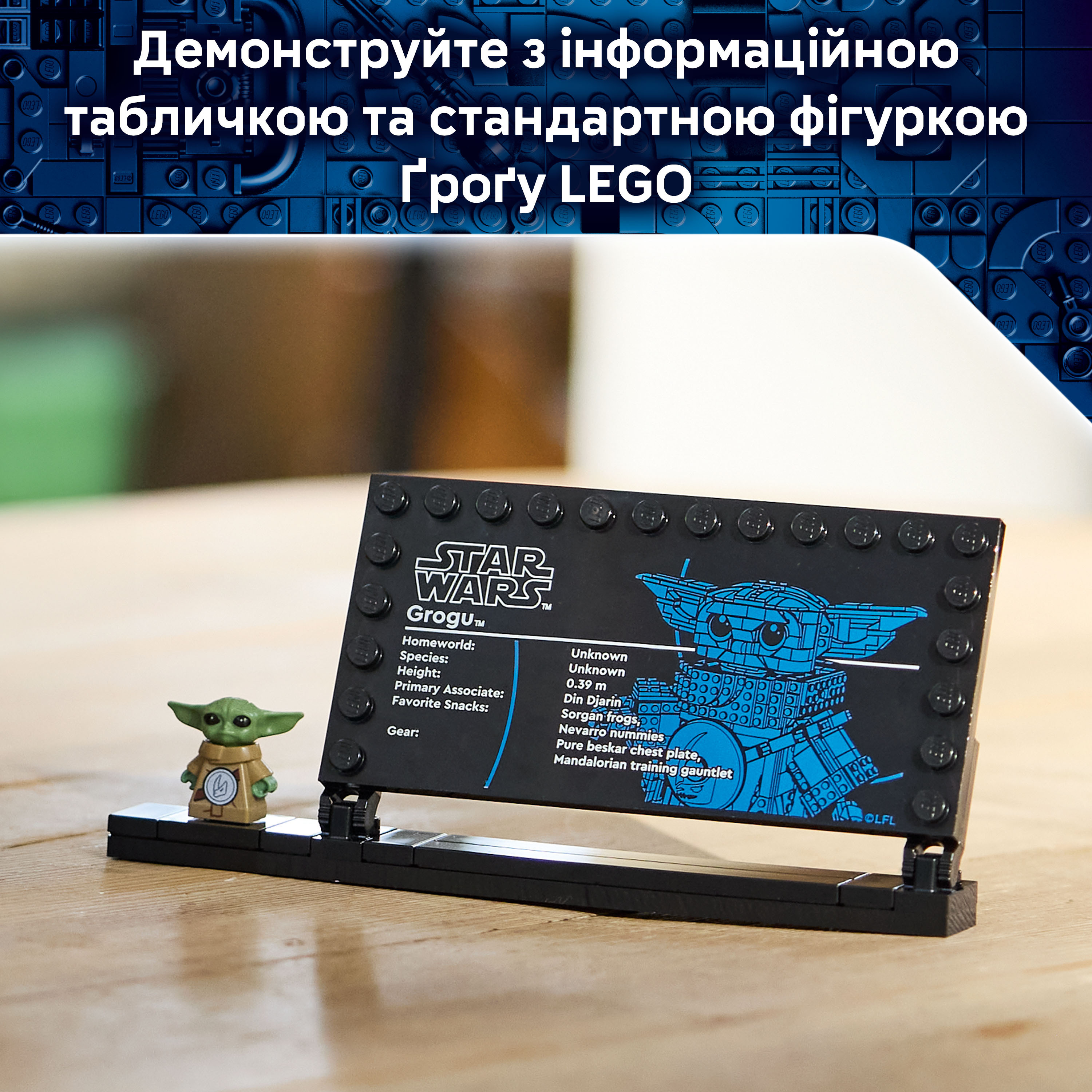 LEGO 75446 Star Wars Грогу (подмастерье мандалорца) фото 