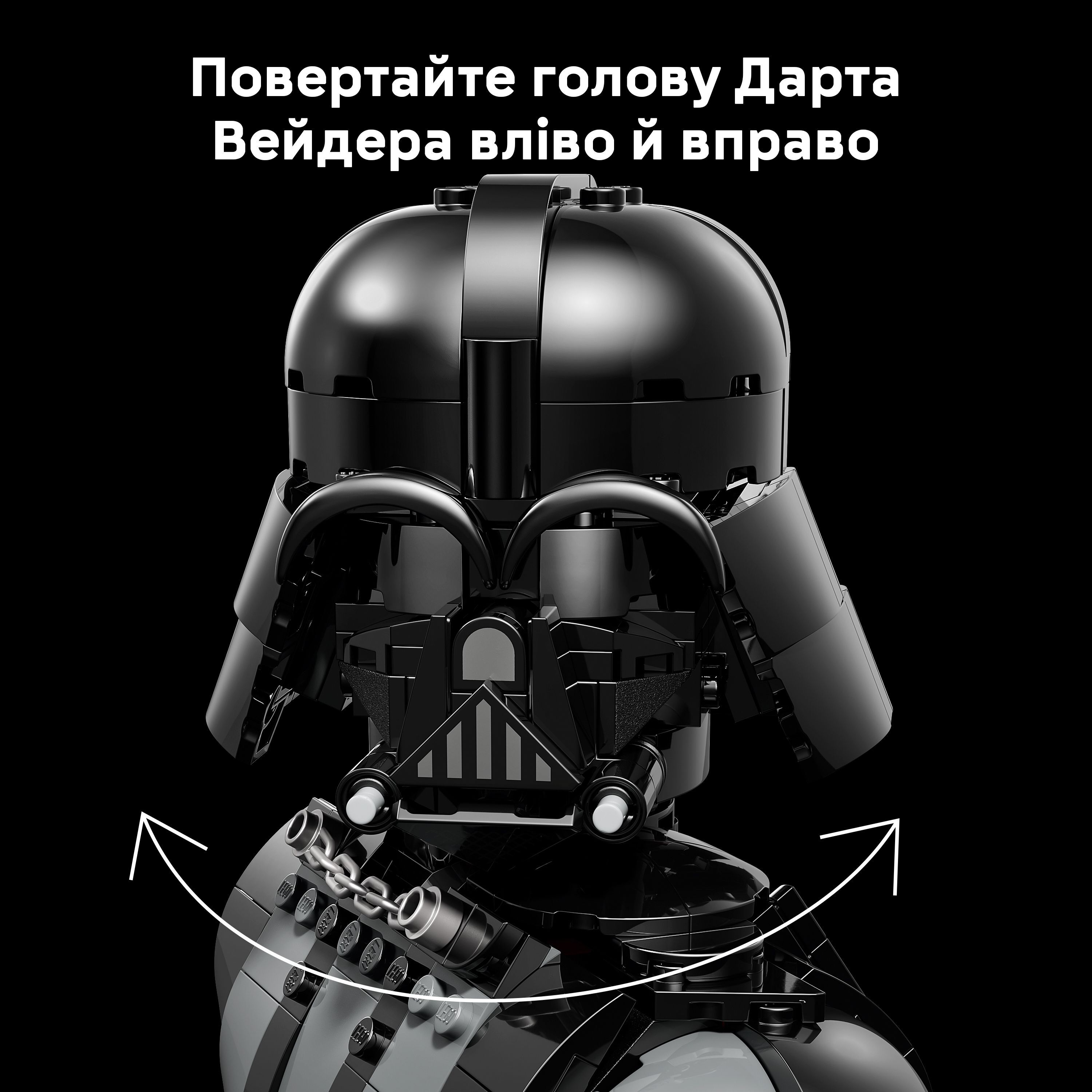 LEGO 75439 Star Wars Бюст Дарта Вейдера фото 