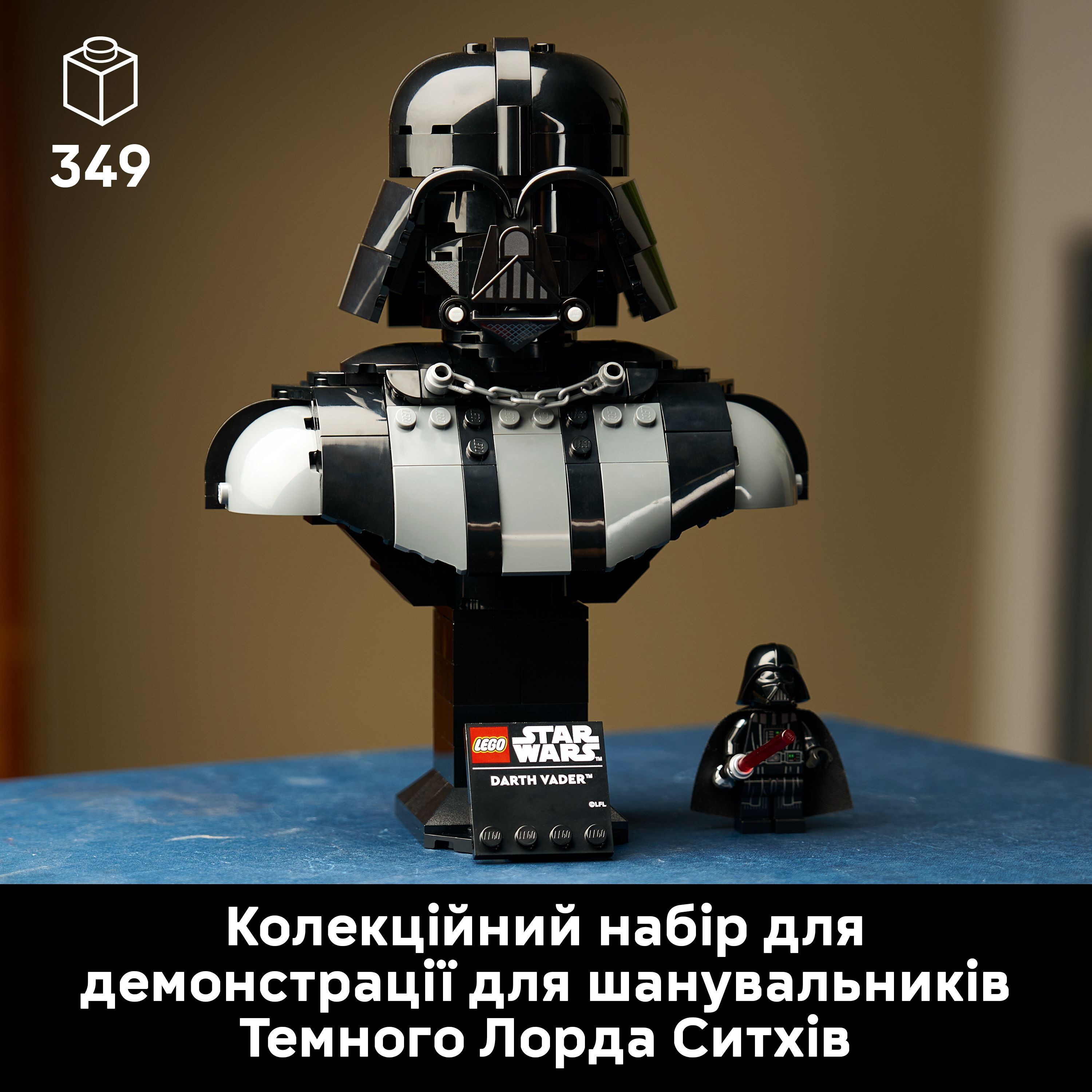 LEGO 75439 Star Wars Бюст Дарта Вейдера фото 