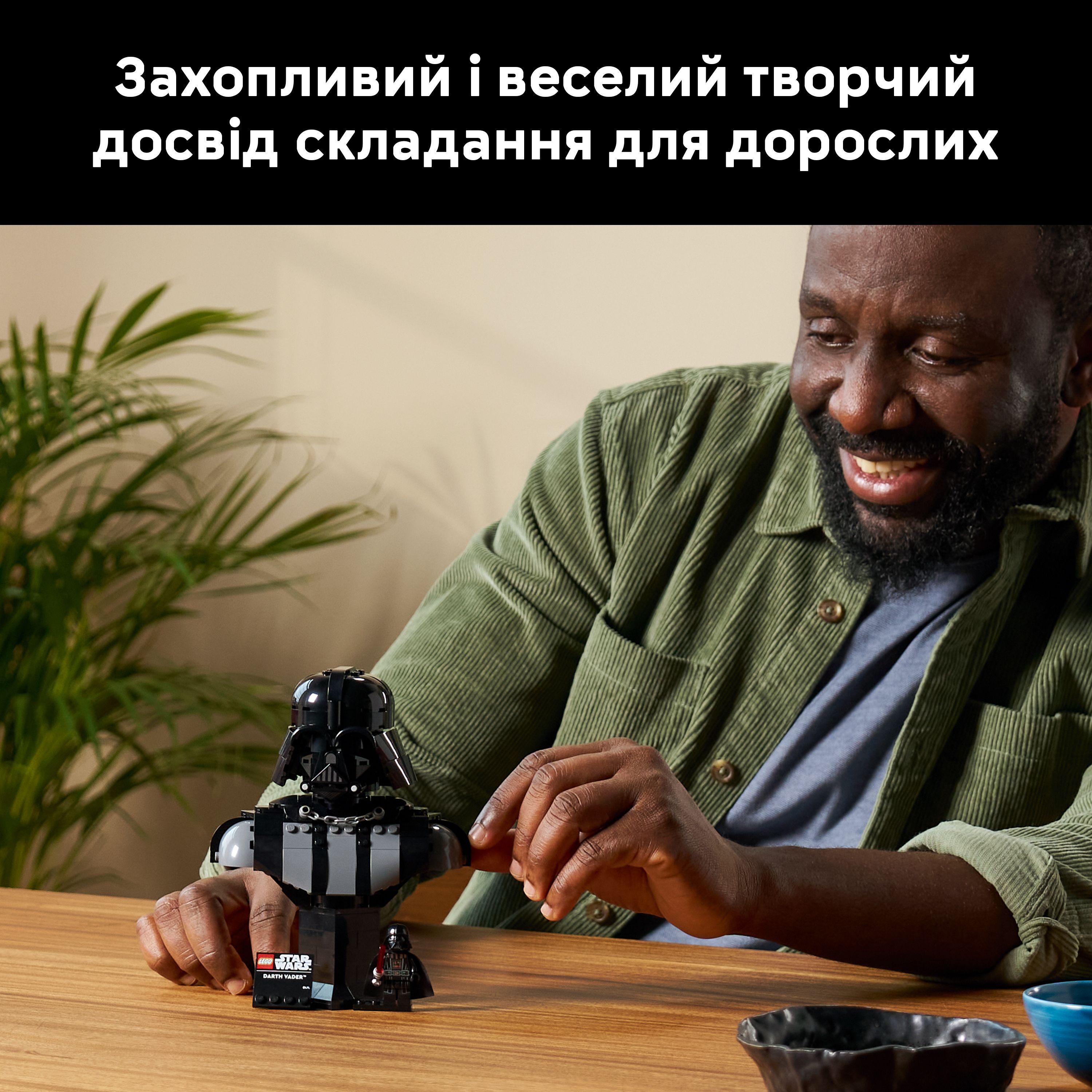 LEGO 75439 Star Wars Бюст Дарта Вейдера фото 