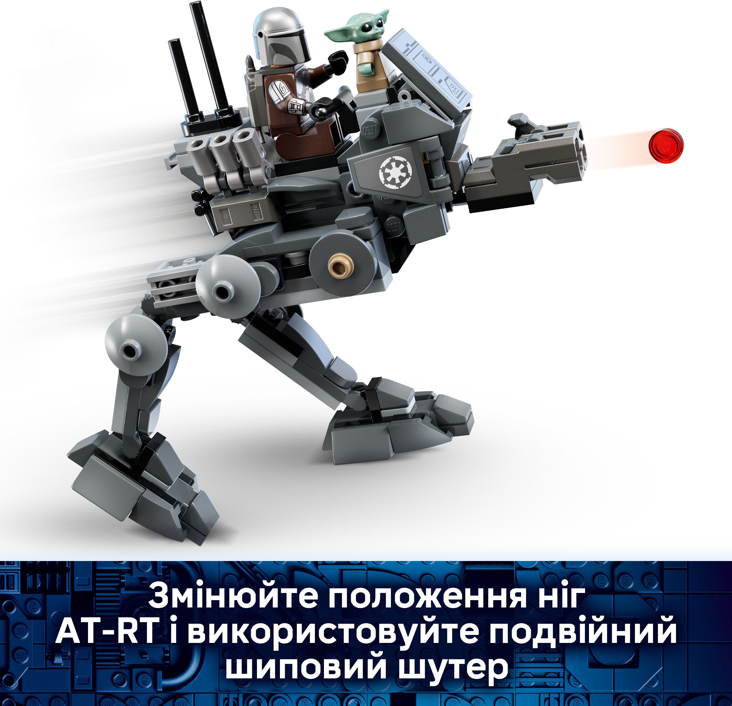 LEGO 75444 Star Wars Атака AT-RT фото 