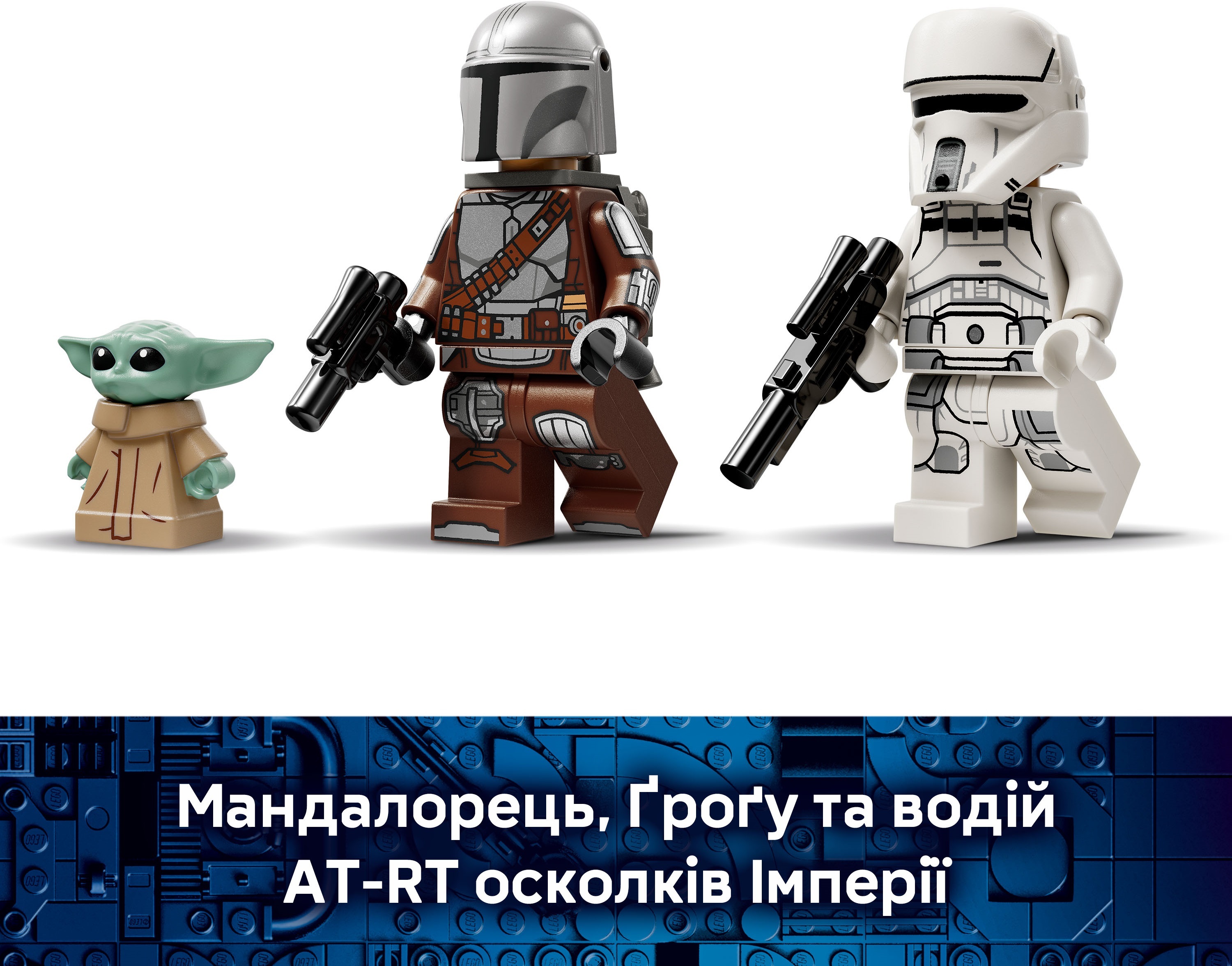 LEGO 75444 Star Wars Атака AT-RT фото 