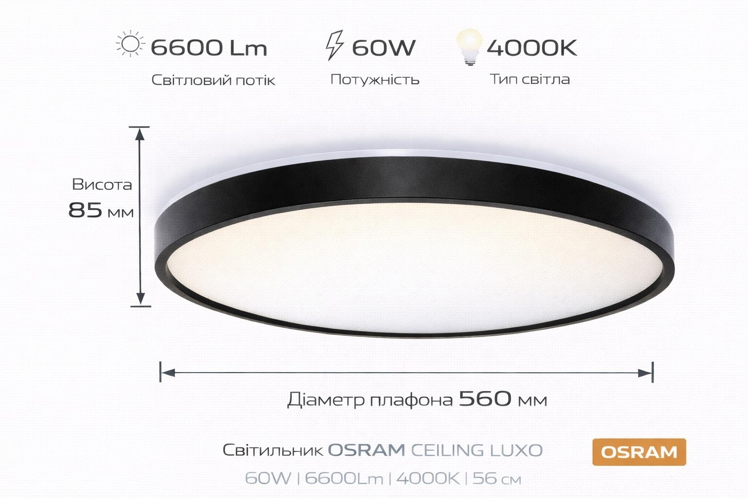 Светильник Osram Ceiling Luxo 60 Вт, 4000 К, чёрный (4099854651571) фото 
