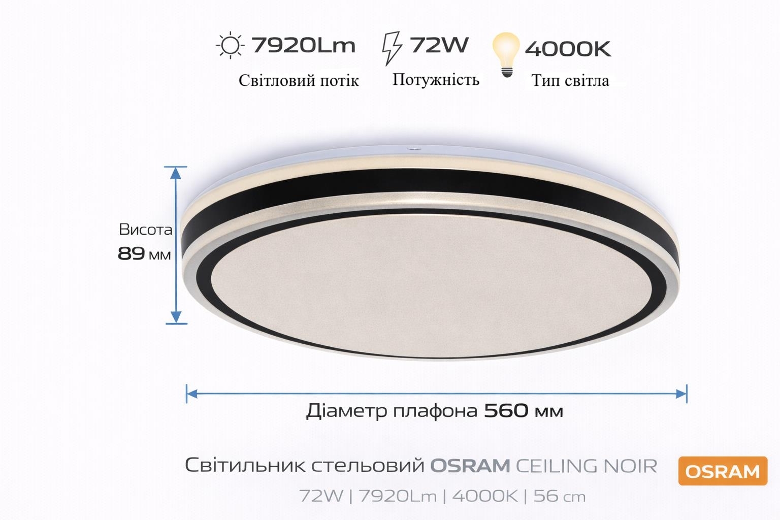 Светильник Osram Ceiling Noir 60 см, круглый, 72 Вт, 4000 К (4099854664281) фото 