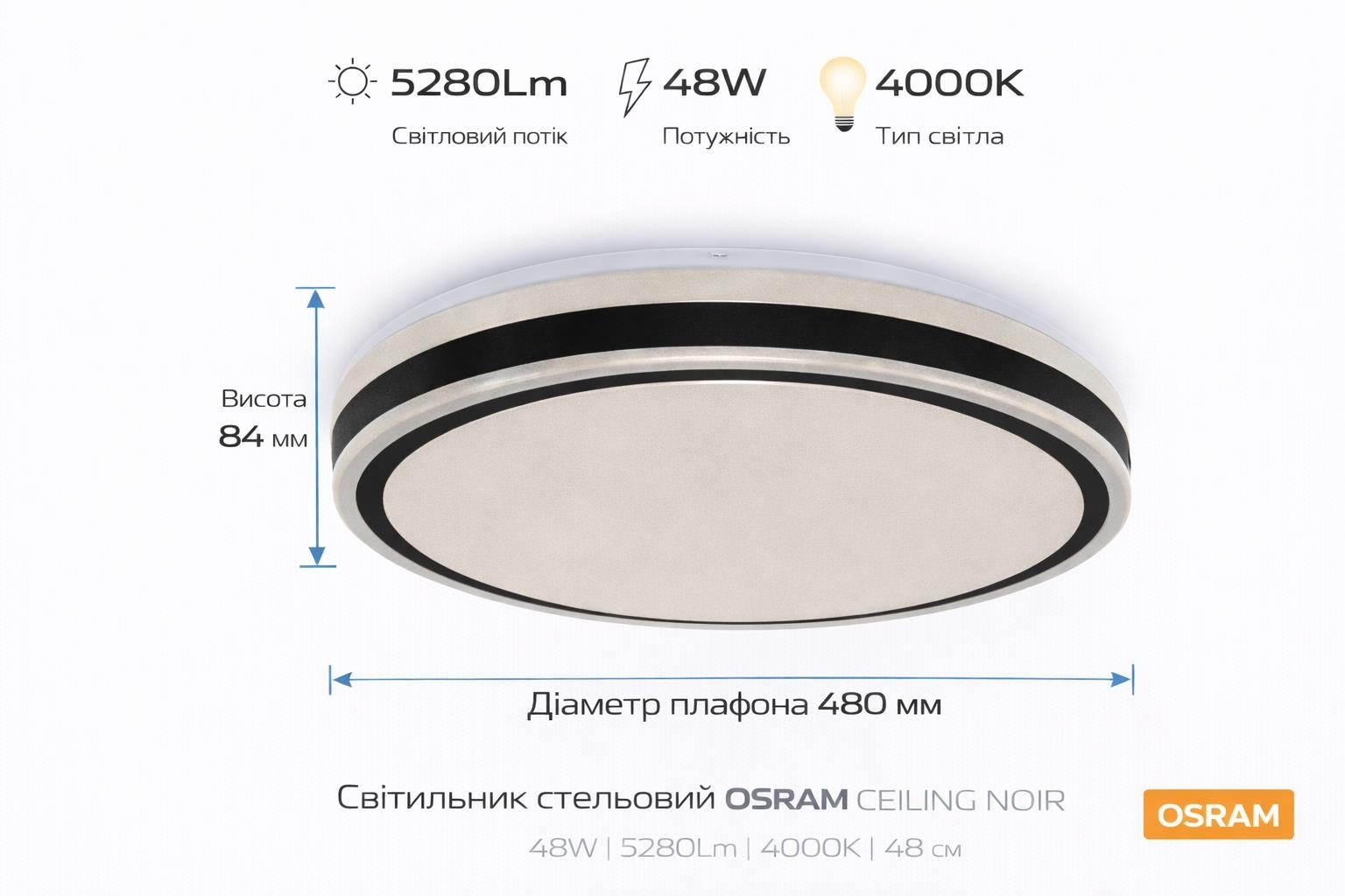Светильник Osram Ceiling Noir 48 см, круглый, 48 Вт, 4000 К (4099854664045) фото 4