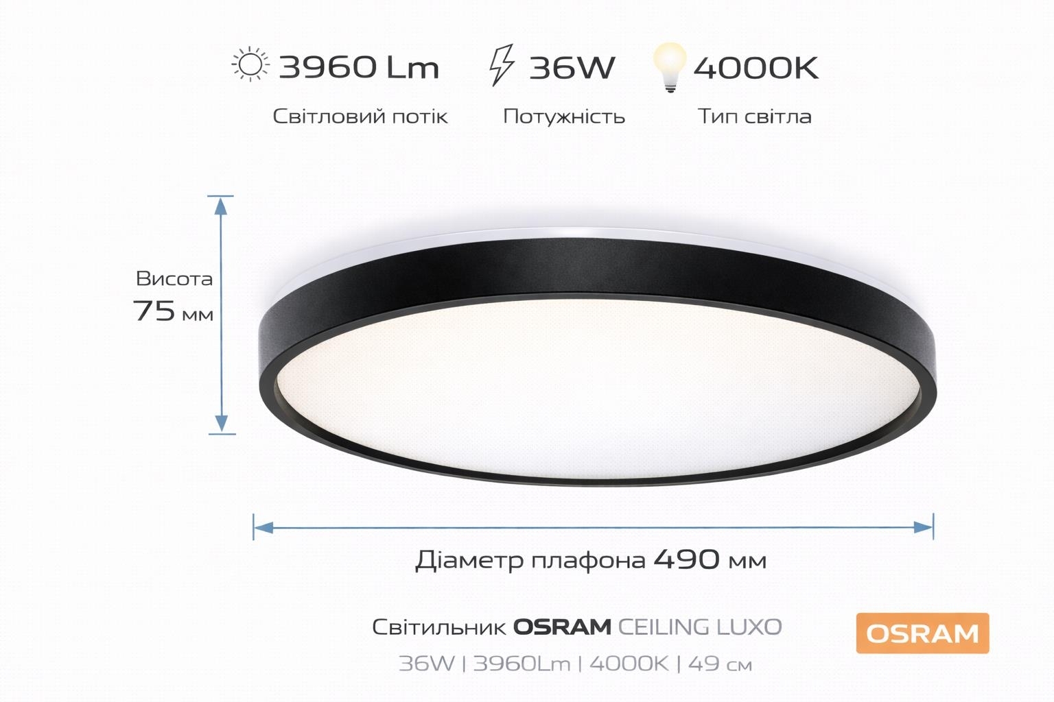 Светильник Osram Ceiling Luxo 36 Вт, 4000 К, чёрный (4099854651397) фото 5