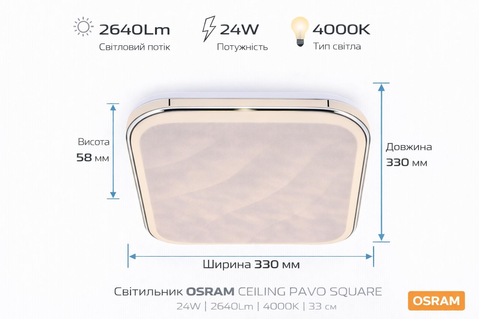 Светильник Osram Ceiling Pavo 33х33 см, квадратный, 24 Вт, 4000 К (4099854663925) фото 