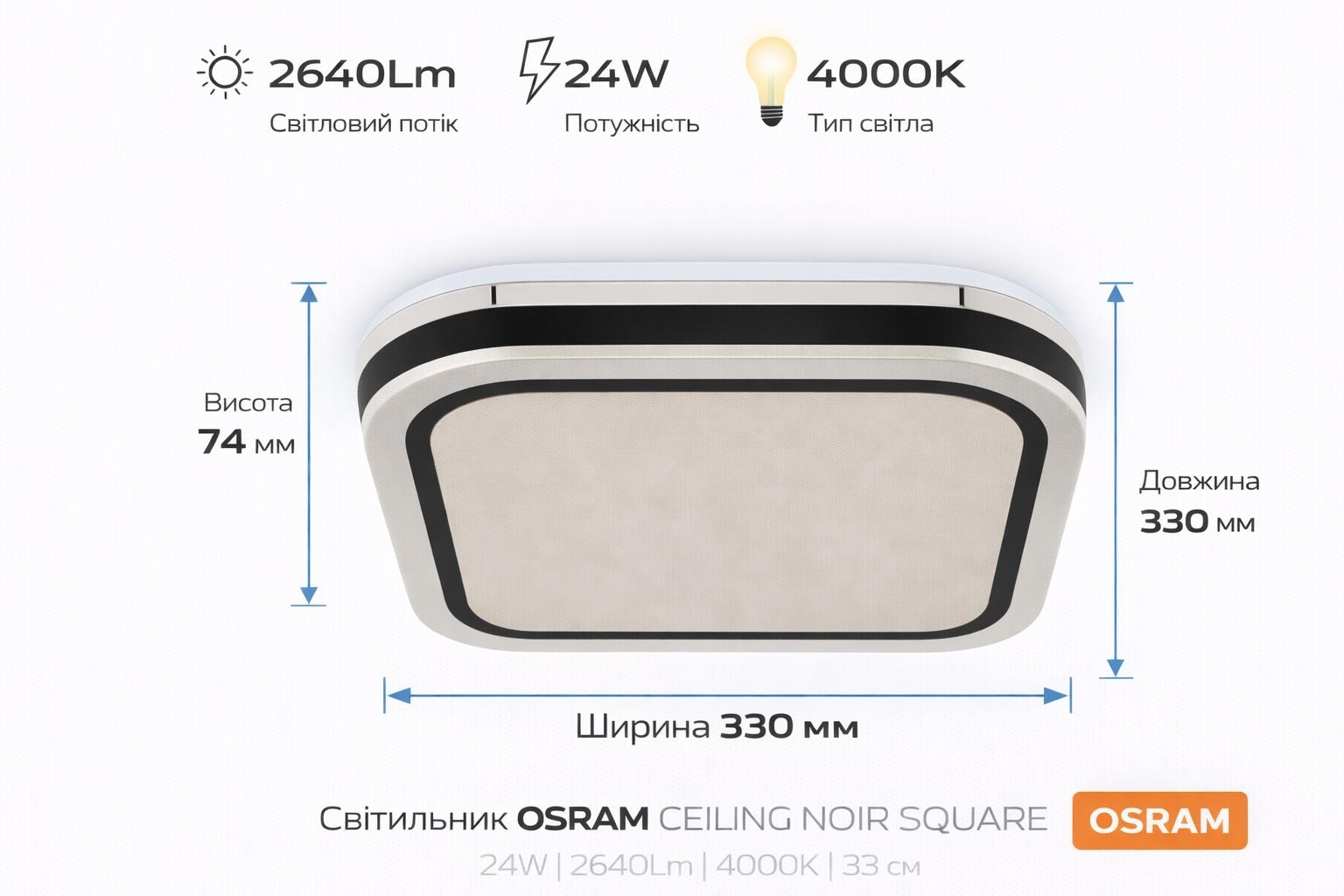 Светильник Osram Ceiling Noir 33х33 см, квадратный, 24 Вт, 4000 К (4099854664328) фото 