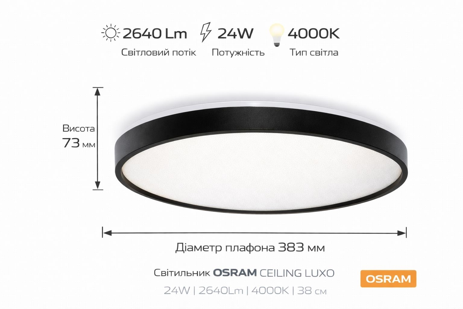 Светильник Osram Ceiling Luxo 24 Вт, 4000 К, чёрный (4099854651267) фото 5