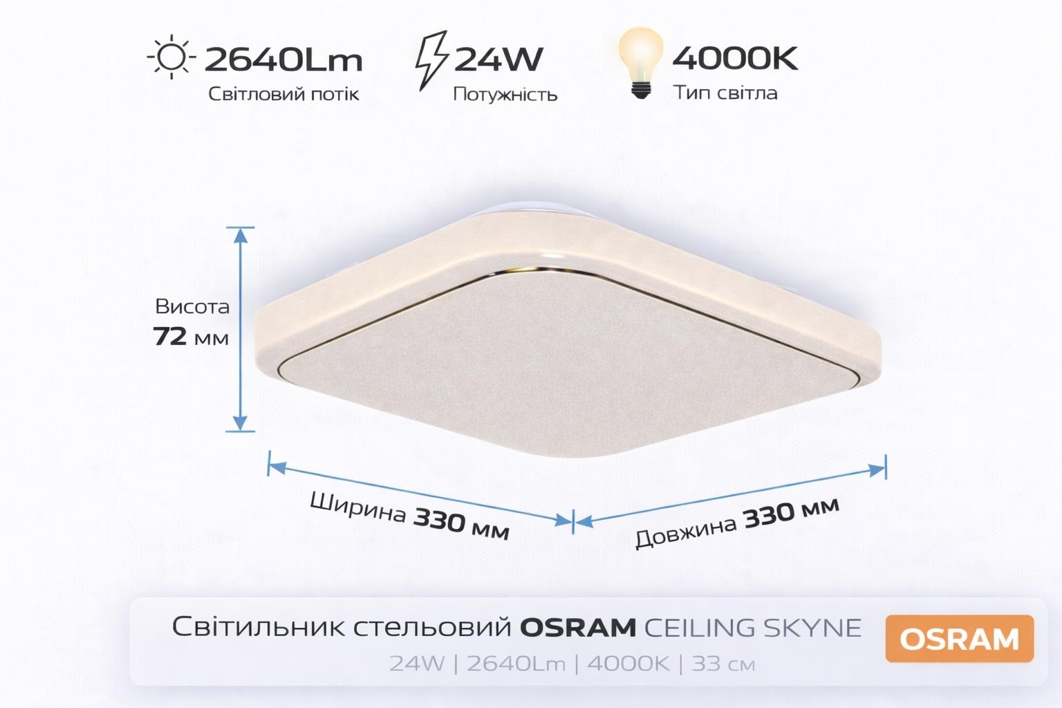 Светильник Osram Ceiling Skyne 33х33 см, квадратный, 24 Вт, 4000 К (4099854663826) фото 4