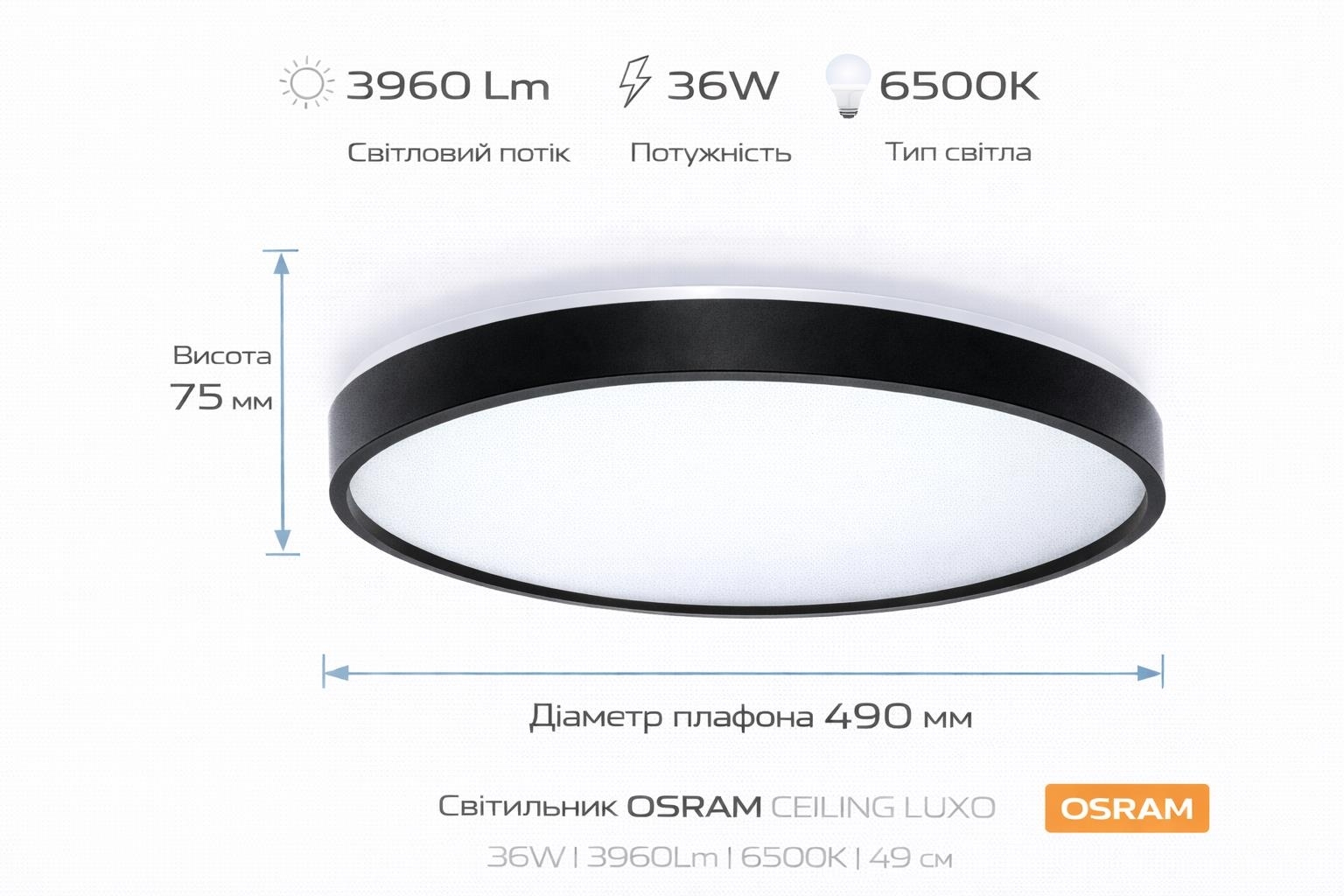 Светильник Osram Ceiling Luxo 36 Вт, 6500 К, чёрный (4099854651533) фото 5