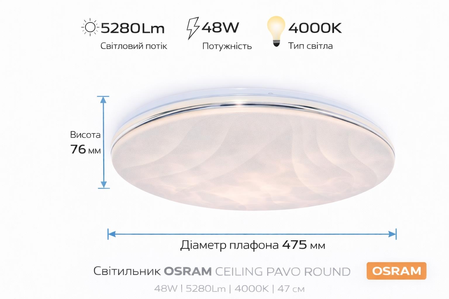 Светильник Osram Ceiling Pavo 48 см, круглый, 48 Вт, 4000 К (4099854664502) фото 4