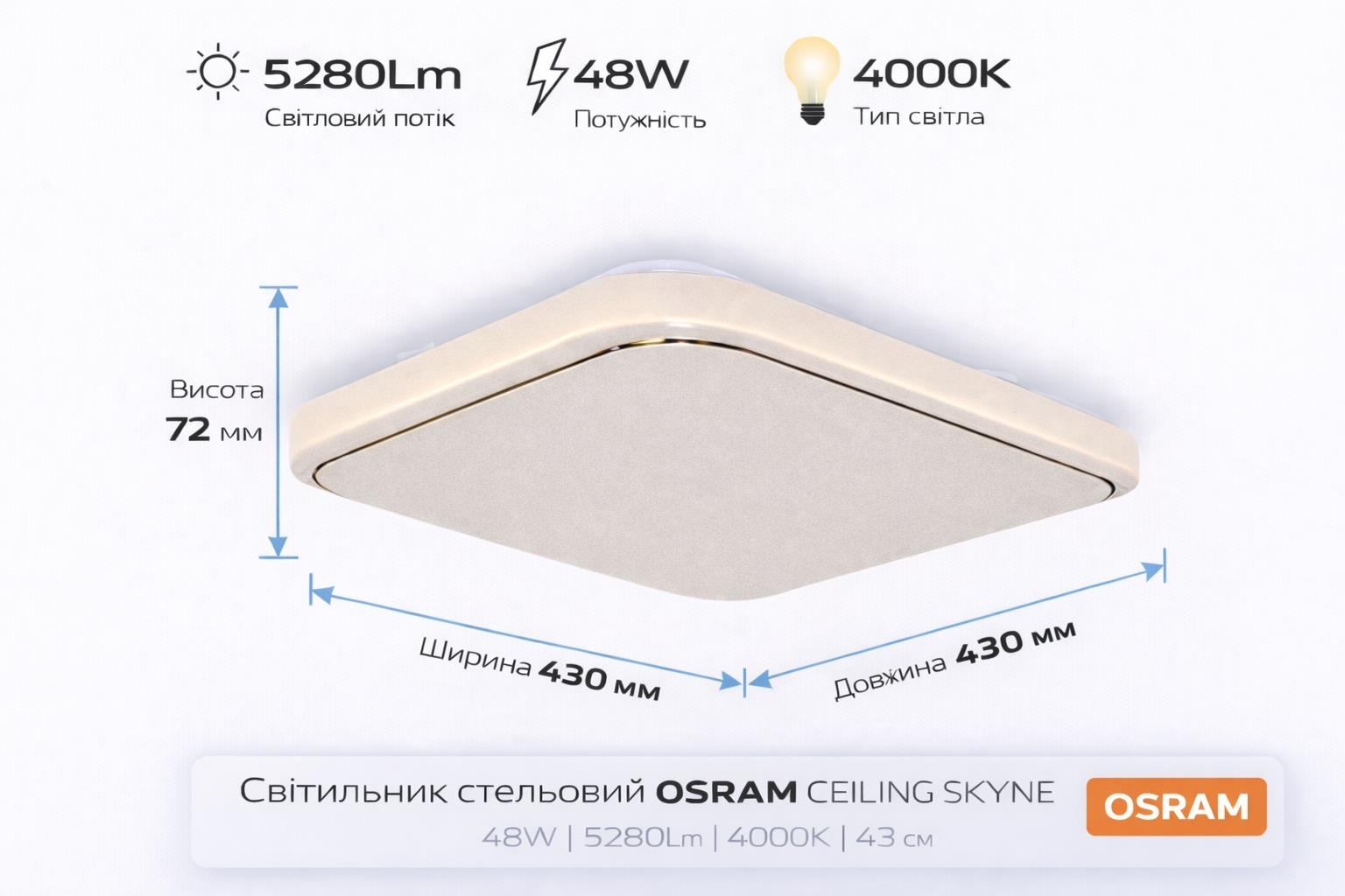 Светильник Osram Ceiling Skyne 43х43 см, квадратный, 48 Вт, 4000 К (4099854664779) фото 4
