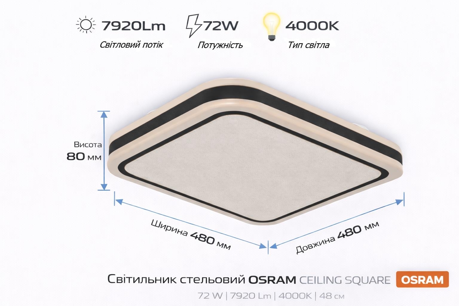Светильник Osram Ceiling Noir 48x48 см, квадратный, 72 Вт 4000 К (4099854664441) фото 