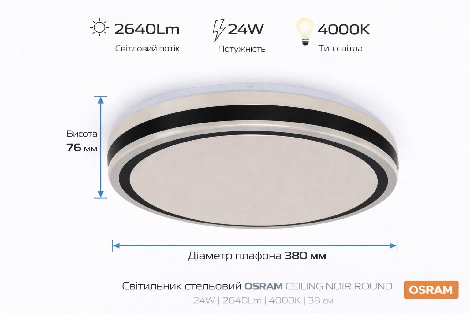 Светильник Osram Ceiling Noir 38 см, круглый, 24 Вт, 4000 К (4099854663628) фото 
