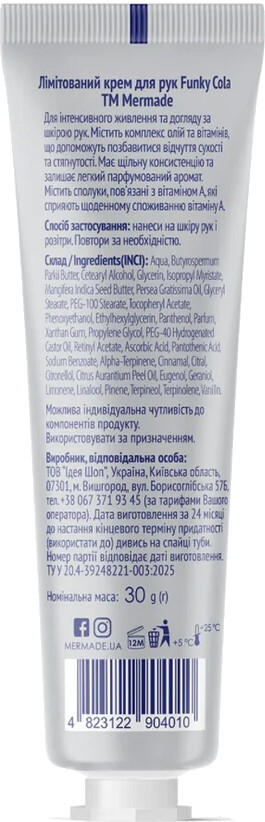Лимитированный крем для рук Mermade Funky Cola 30 г фото 