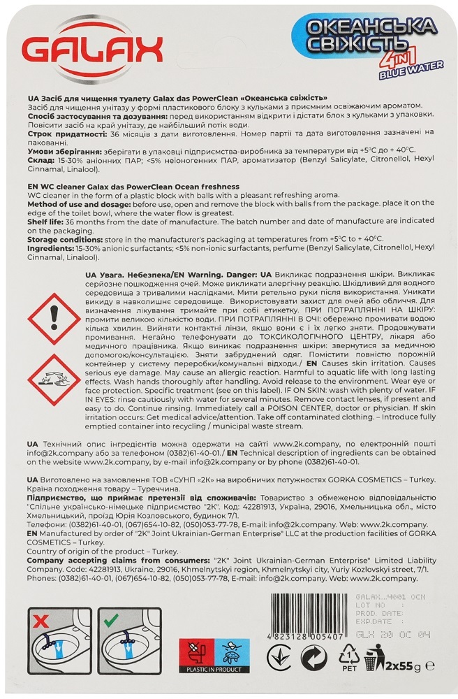 Туалетний блок для унітазу Galax Океанська свіжість 55 г * 2 штфото2