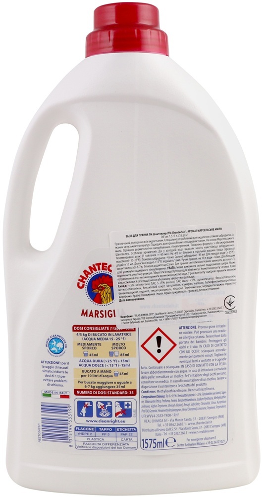 Гель для прання Chante Clair Марсельське мило 1,575 лфото2