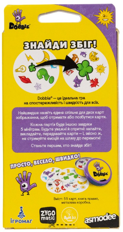 Настольная игра Dobble UA (3558387000870) фото