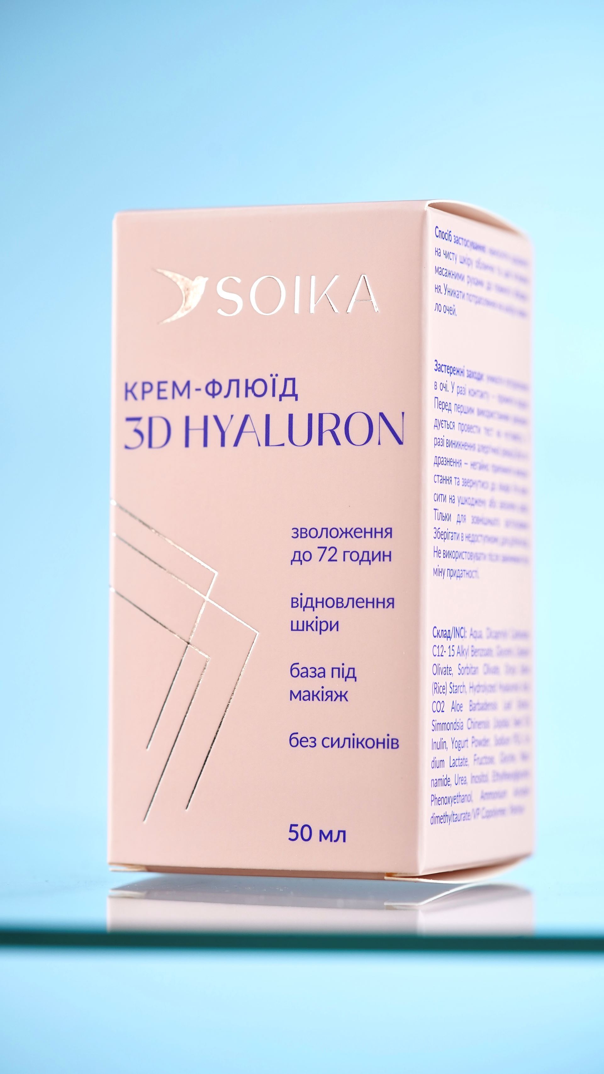 Крем-флюїд для обличчя Soika 3D Hyaluron 50 млфото