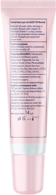 Подарунковий набір Mermade Sweet Glow Set Діамантфото