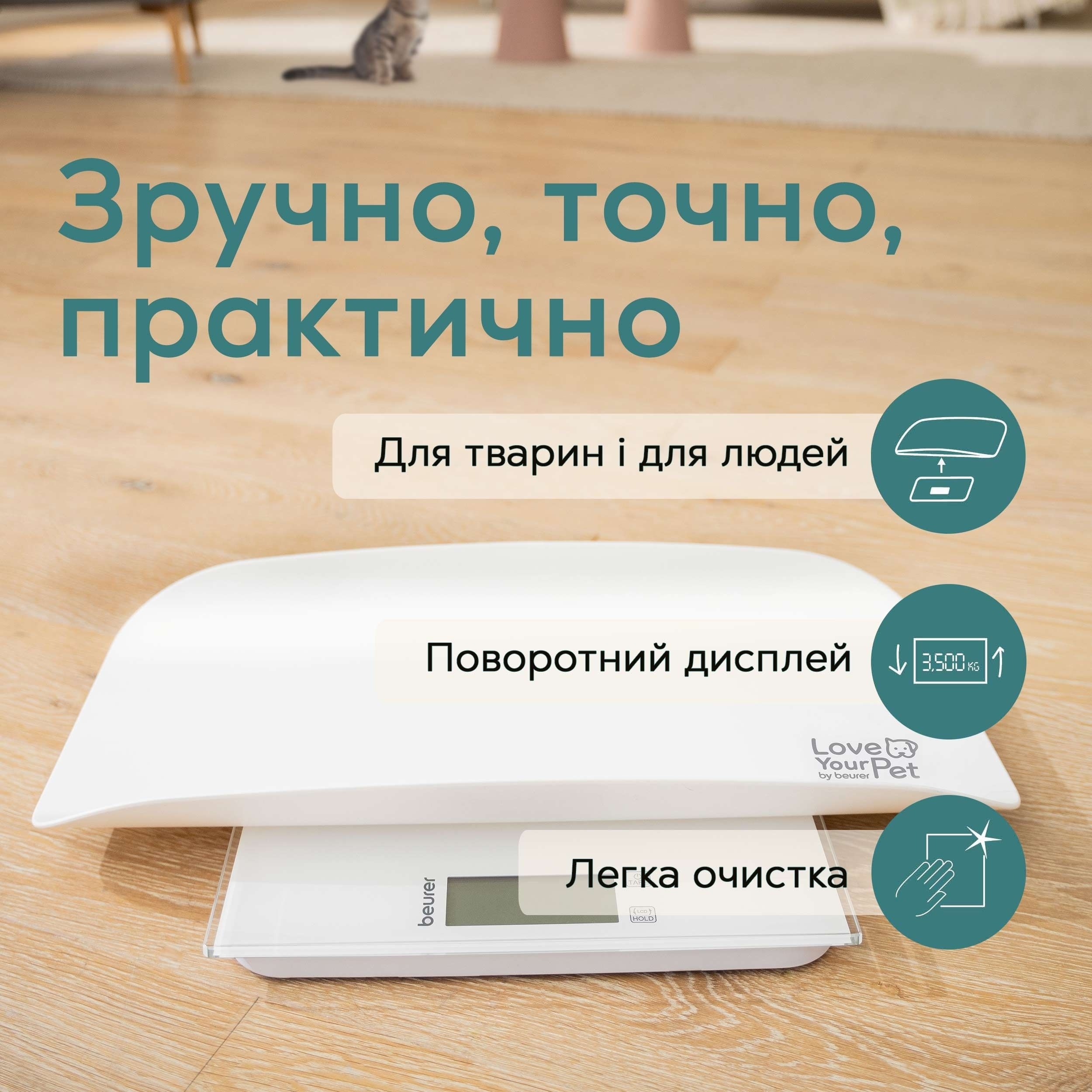 Ваги Beurer для тварин PP 170 POLLYфото