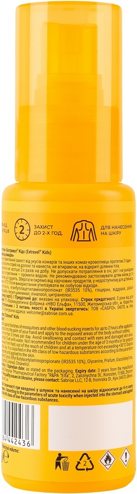 Спрей Extravel Kids дитячий від комарів 70 млфото2