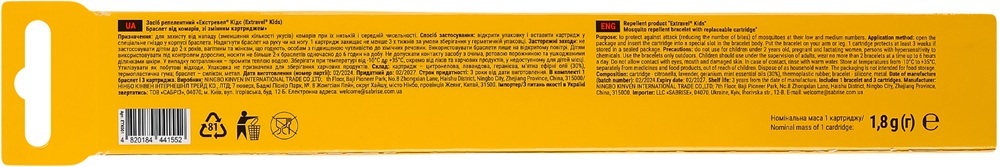 Браслет від комарів Extravel Kids зі змінним картриджем 1,8 гфото2
