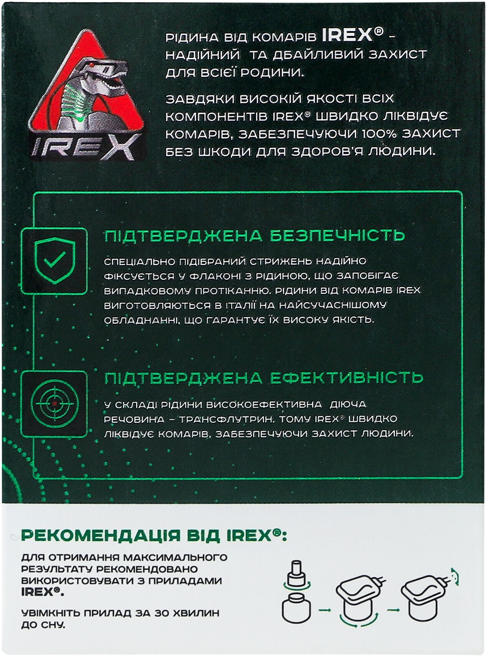 Рідина від комарів Irex 30 ночей 20 млфото
