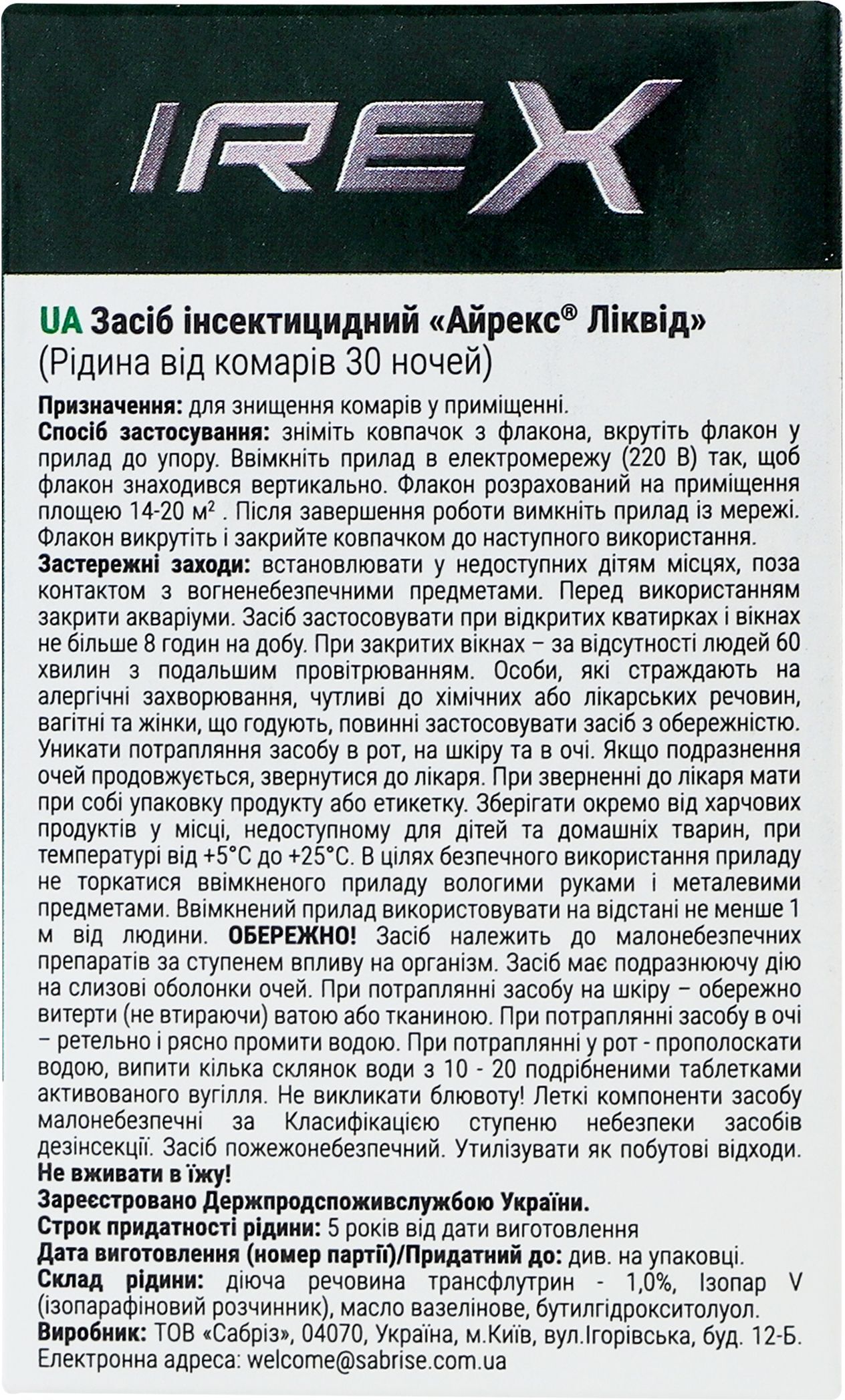 Рідина від комарів Irex 30 ночей 20 млфото