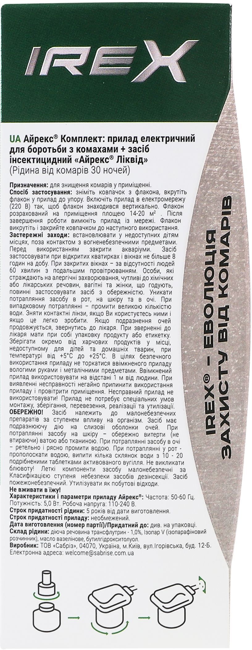 Комплект iRex від комарів: прилад + рідина на 30 ночей 20 млфото